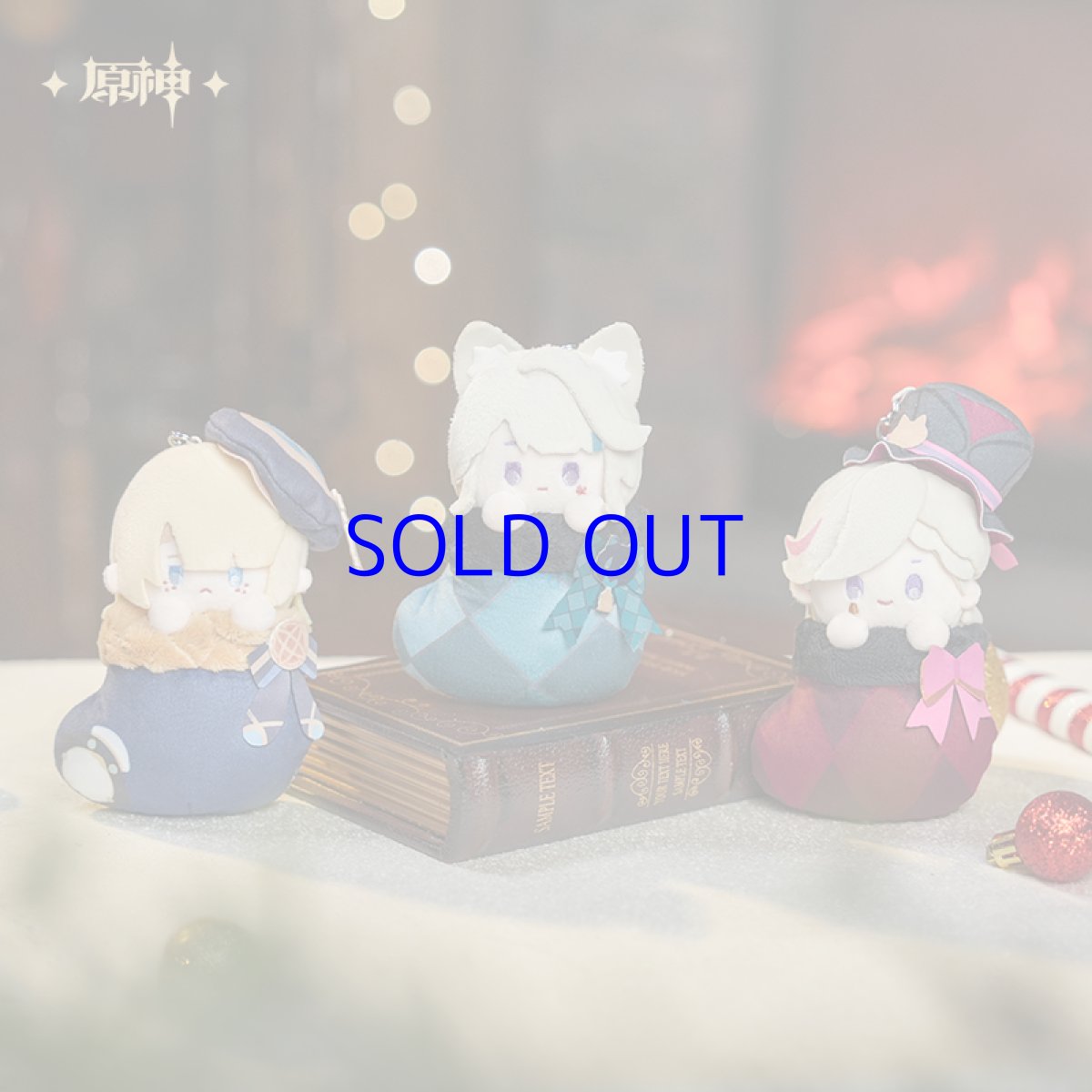 画像3: 原神　絨冬暖聚クリスマス　ぬいぐるみ　バッグチャーム (3)