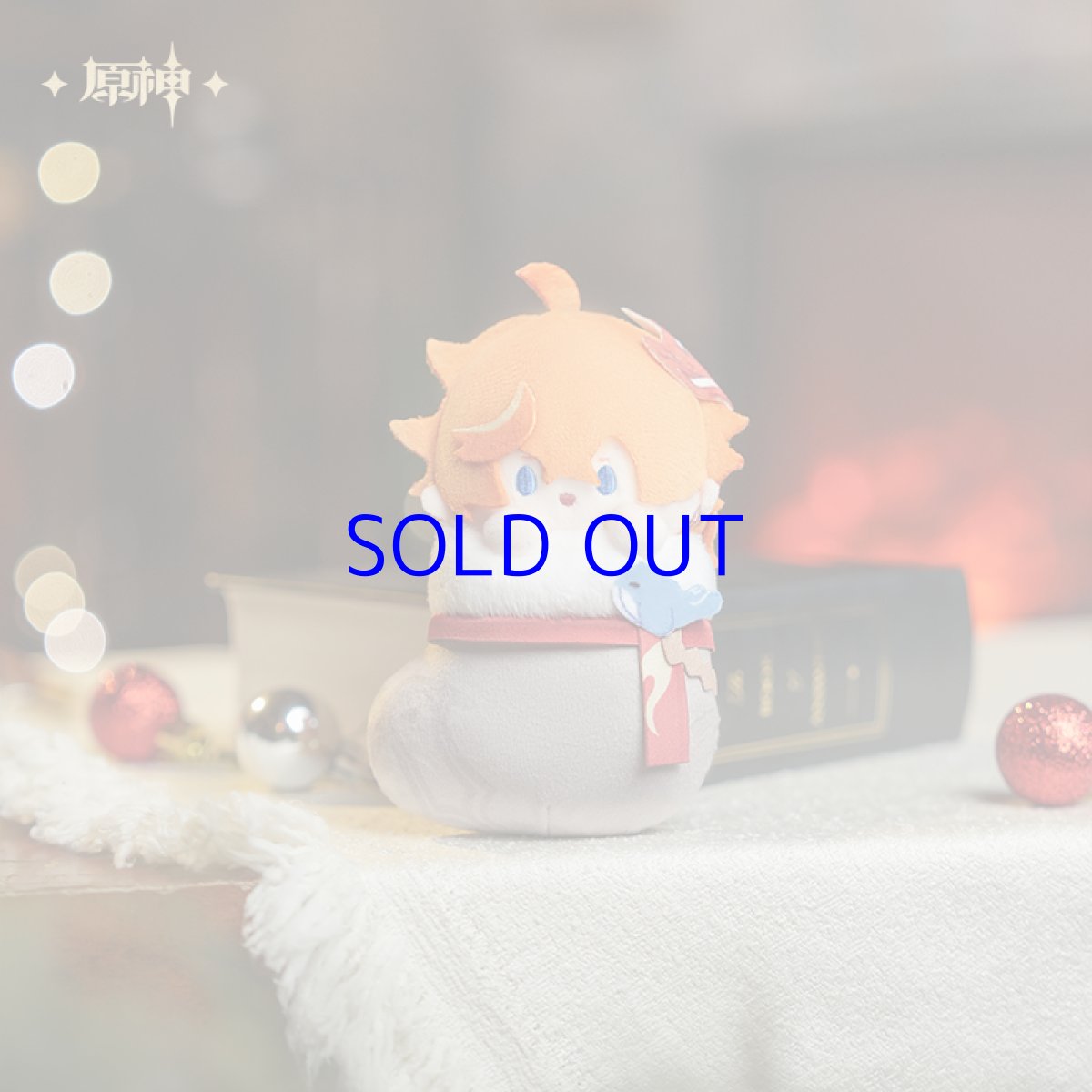 画像4: 原神　絨冬暖聚クリスマス　ぬいぐるみ　バッグチャーム (4)