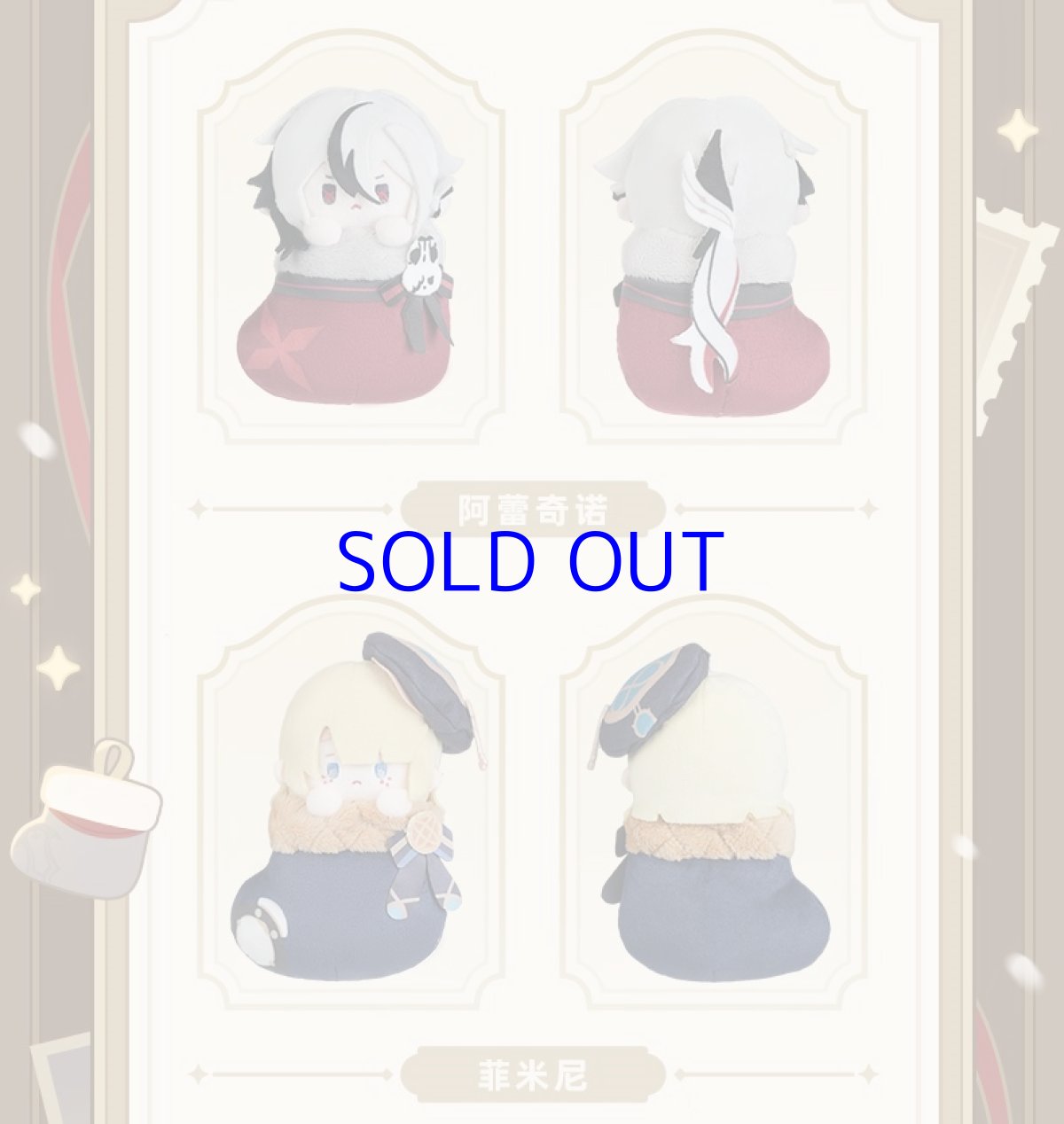 画像6: 原神　絨冬暖聚クリスマス　ぬいぐるみ　バッグチャーム (6)