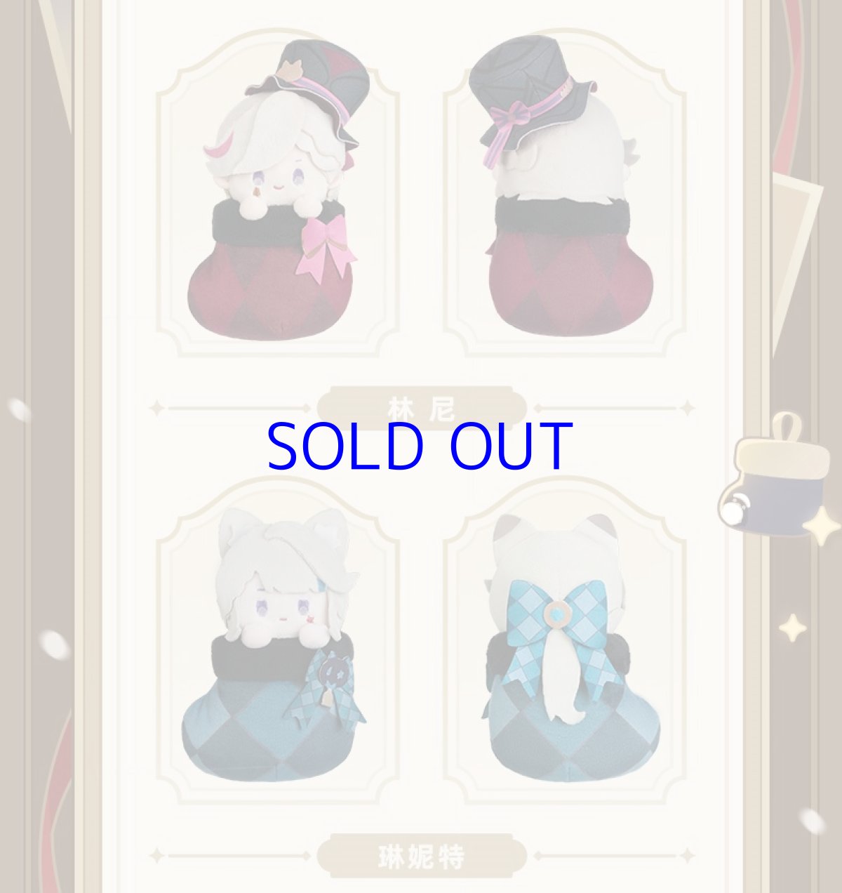 画像7: 原神　絨冬暖聚クリスマス　ぬいぐるみ　バッグチャーム (7)