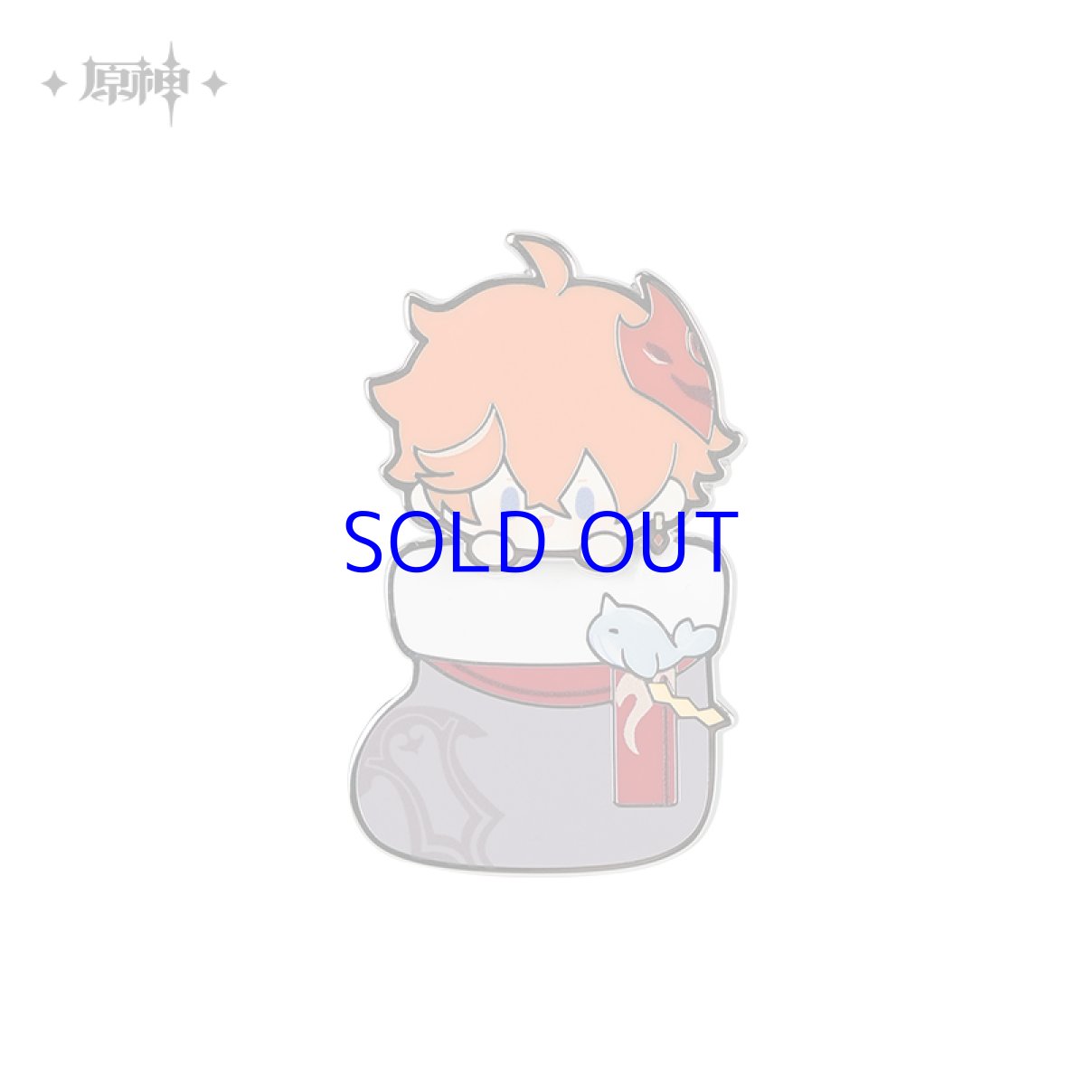 タルタリヤ【予約2025年3月】