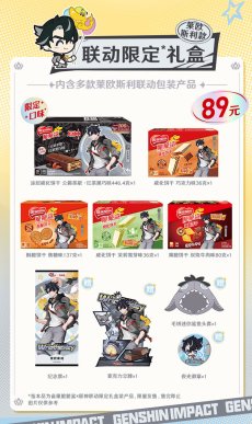 画像4: 原神×ネスレコラボ　グッズボックス【数量限定】 (4)