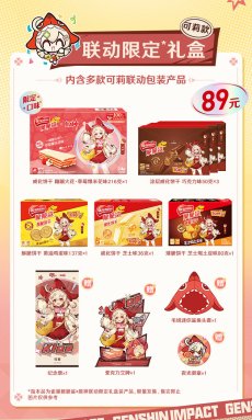 画像15: 原神×ネスレコラボ　グッズボックス【数量限定】 (15)