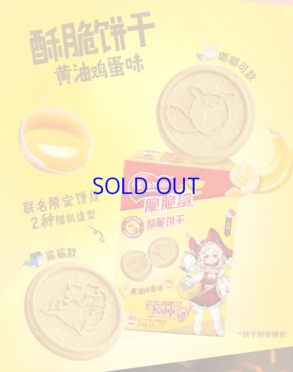 画像21: 【原神 89pt】原神×ネスレコラボ　グッズボックス【数量限定】 (21)