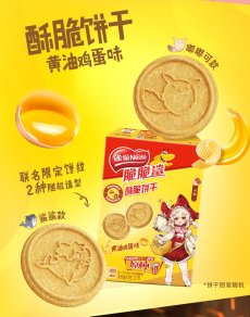 画像21: 原神×ネスレコラボ　グッズボックス【数量限定】 (21)