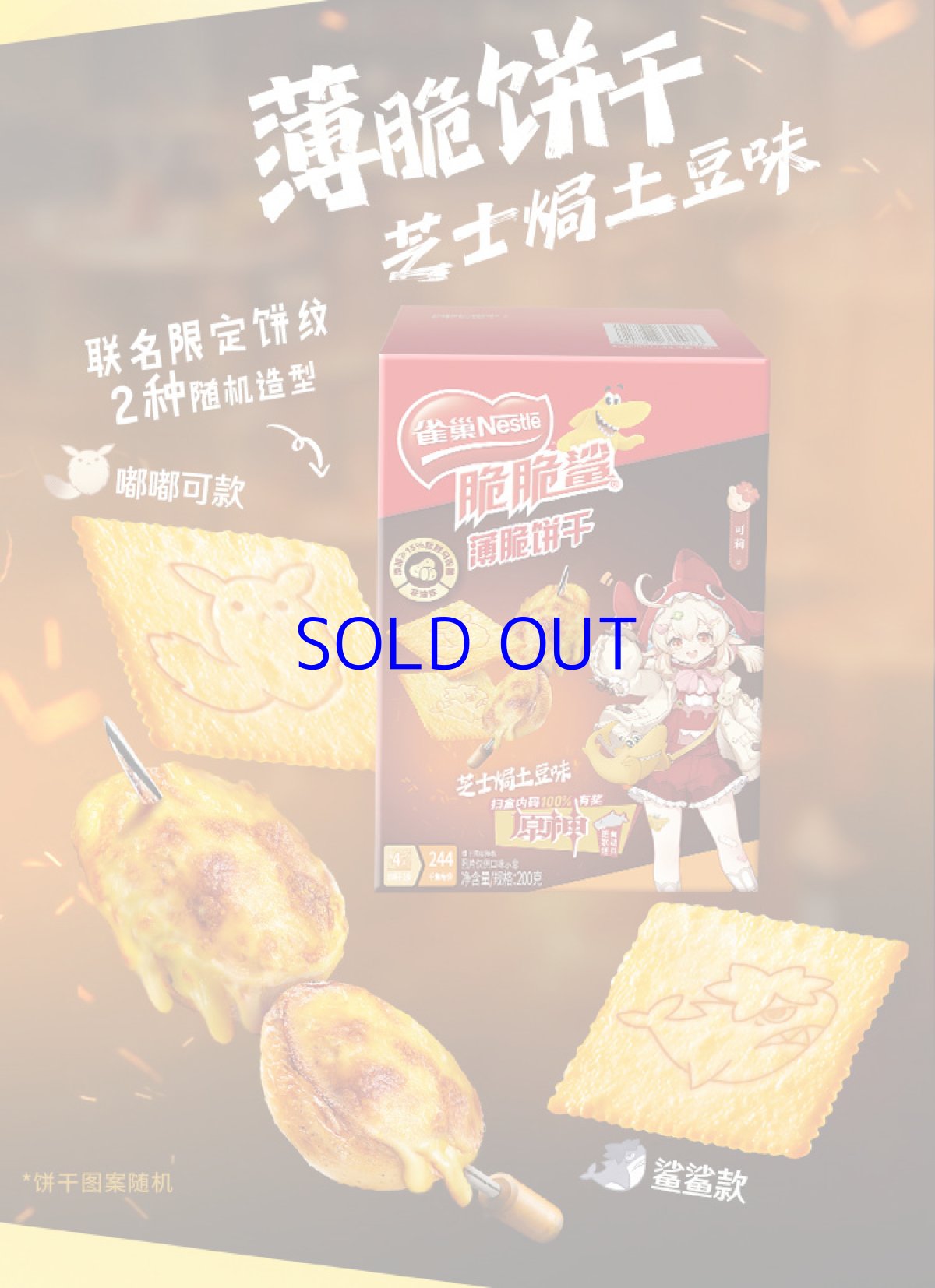 画像22: 【原神 89pt】原神×ネスレコラボ　グッズボックス【数量限定】 (22)