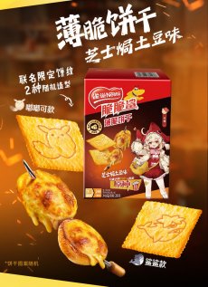 画像22: 原神×ネスレコラボ　グッズボックス【数量限定】 (22)