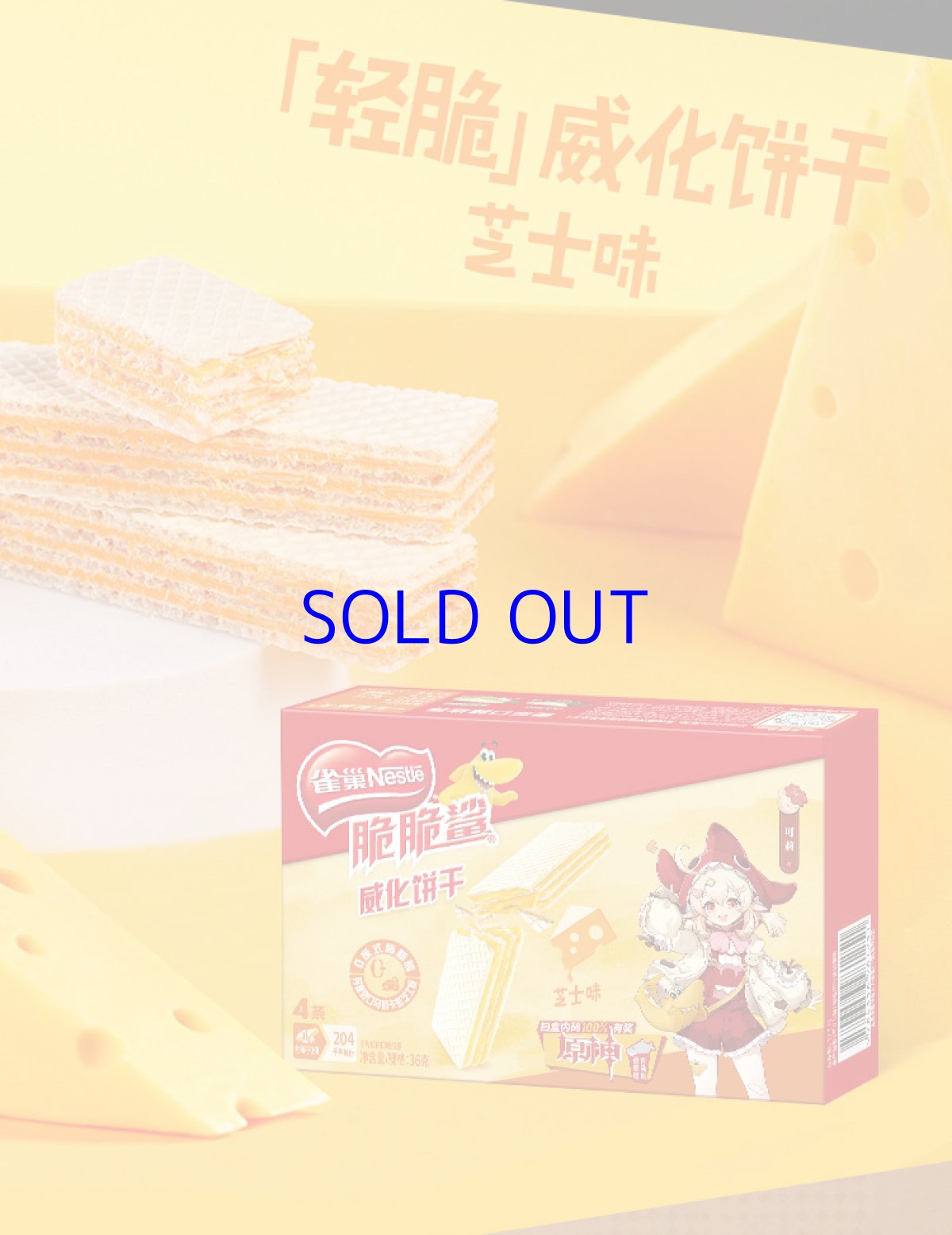 画像23: 【原神 89pt】原神×ネスレコラボ　グッズボックス【数量限定】 (23)