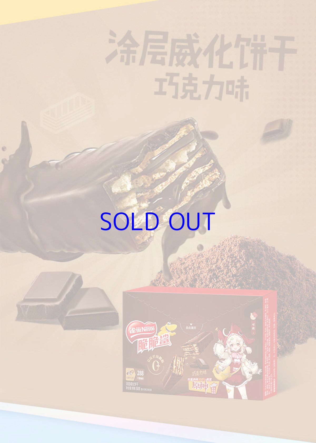 画像24: 【原神 89pt】原神×ネスレコラボ　グッズボックス【数量限定】 (24)