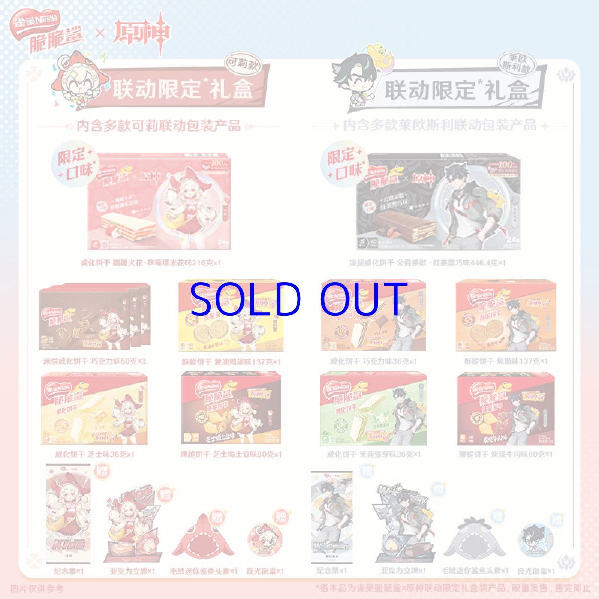 画像2: 【原神 89pt】原神×ネスレコラボ　グッズボックス【数量限定】 (2)