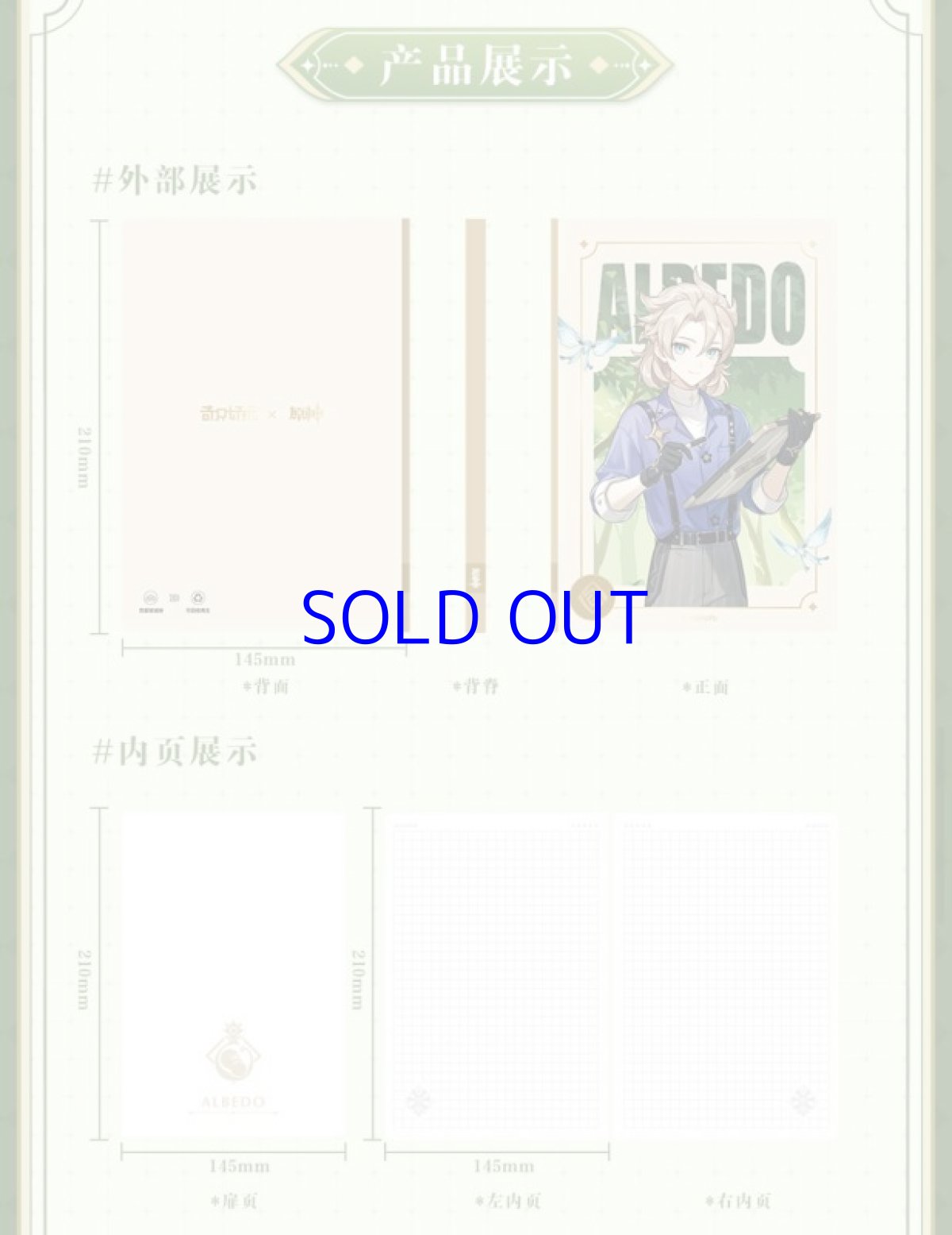 画像3: 原神　文具コラボ　森林奇旅　ノート (3)