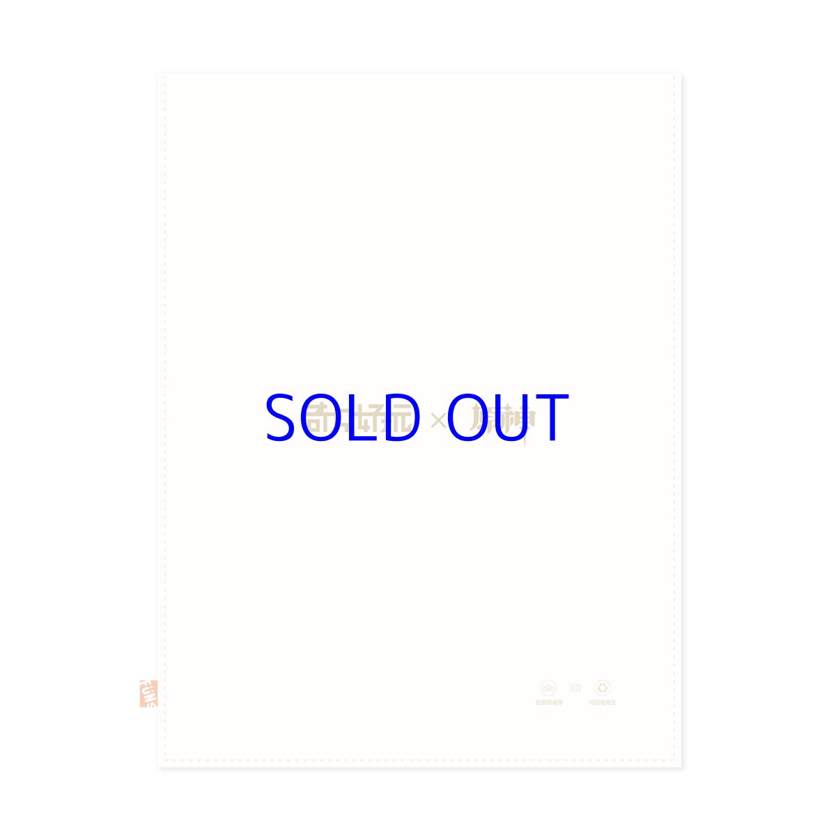 画像5: 原神　文具コラボ　森林奇旅　ノートパソコンケース (5)