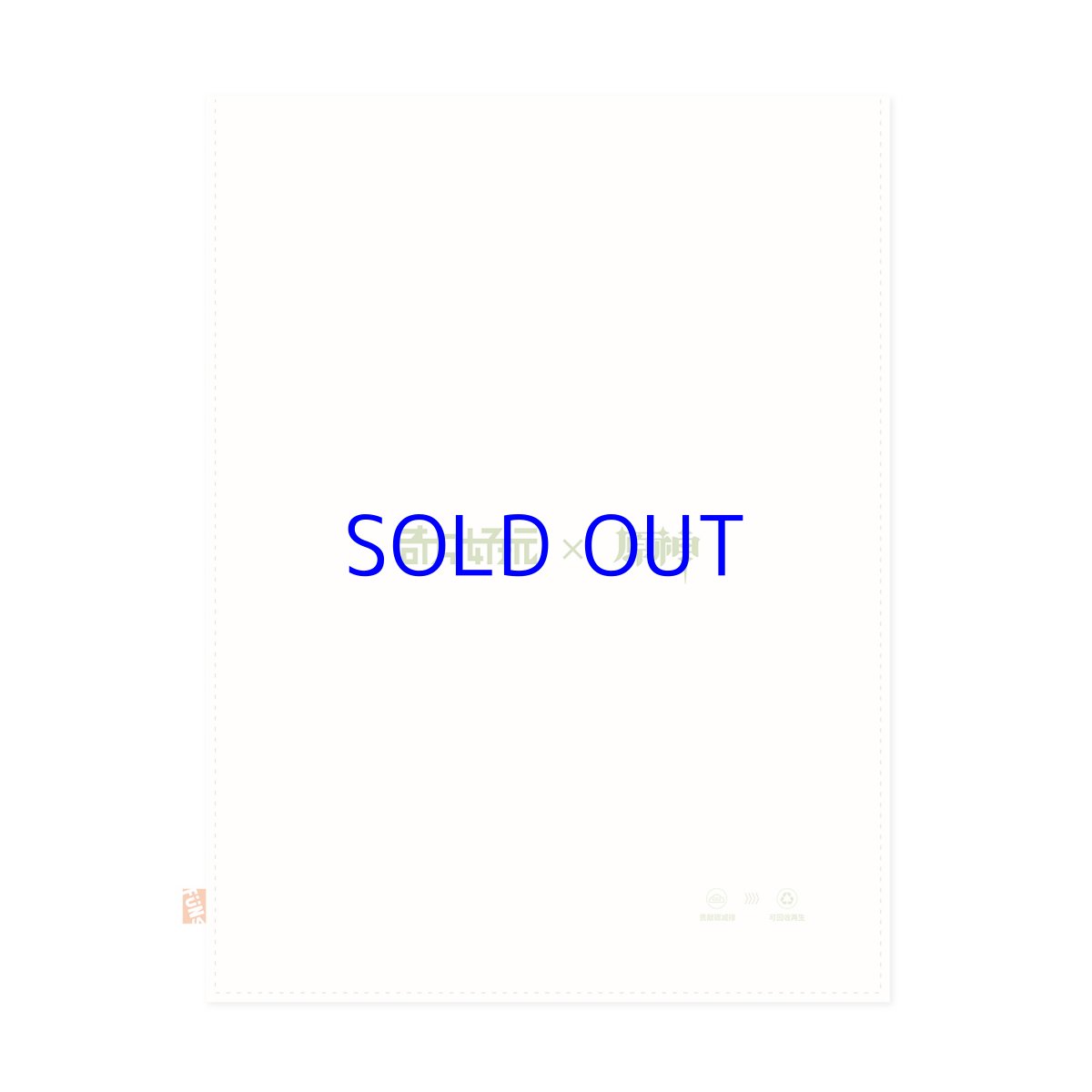 画像4: 原神　文具コラボ　森林奇旅　ノートパソコンケース (4)