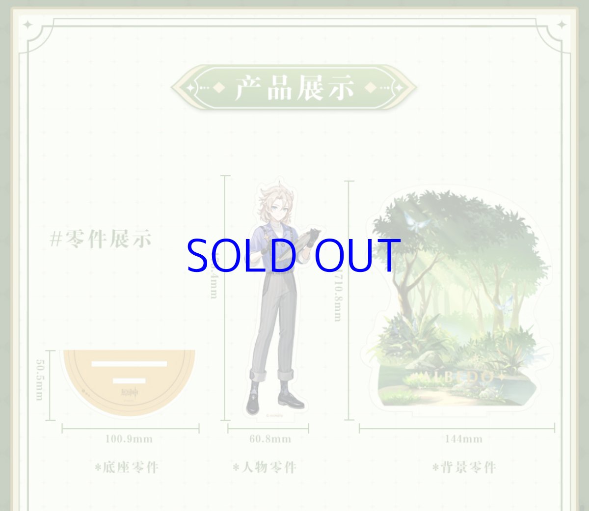 画像3: 原神　文具コラボ　森林奇旅　アクリルスタンド (3)