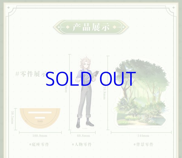原神 文具コラボ 森林奇旅 アクリルスタンド｜HAKUTEA