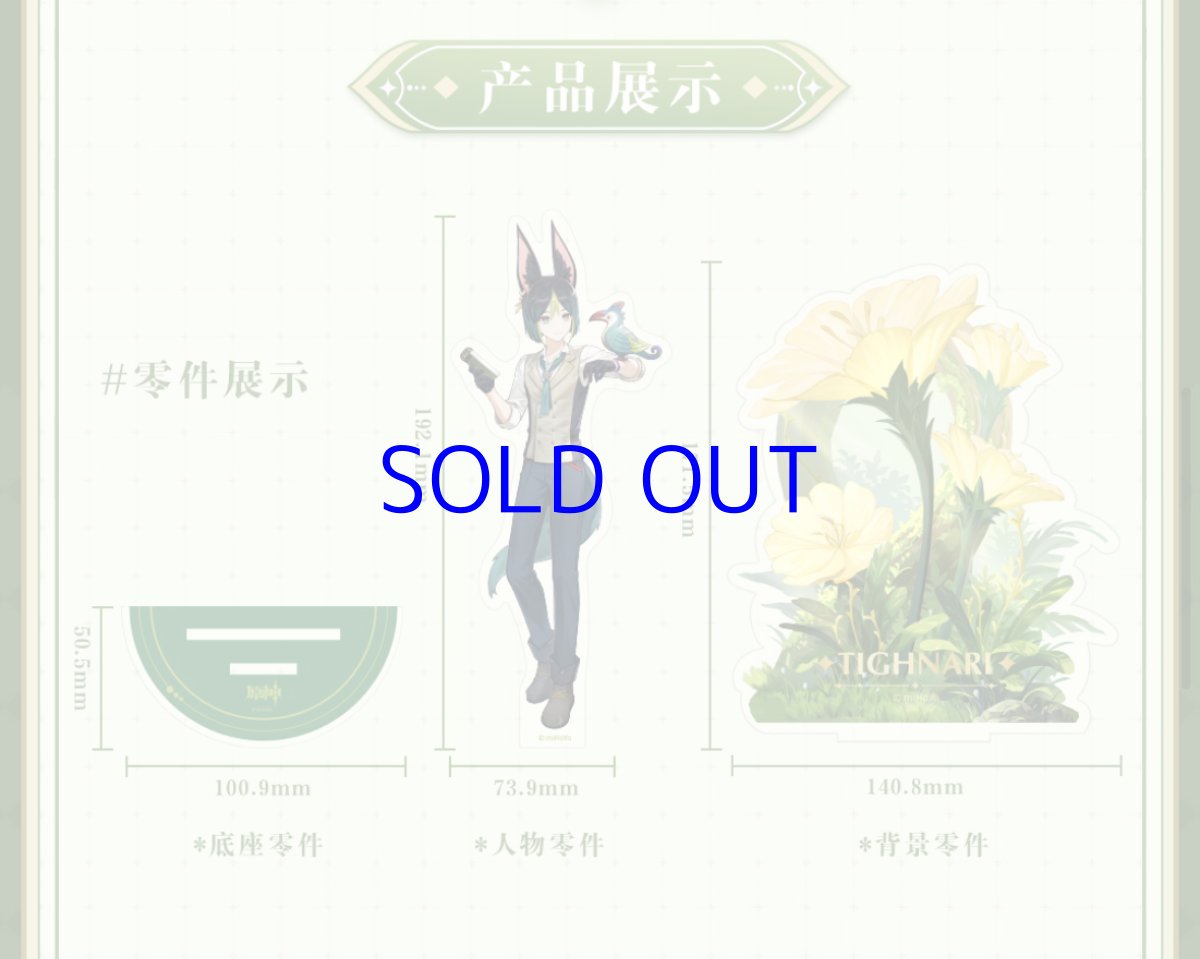 画像2: 原神　文具コラボ　森林奇旅　アクリルスタンド (2)