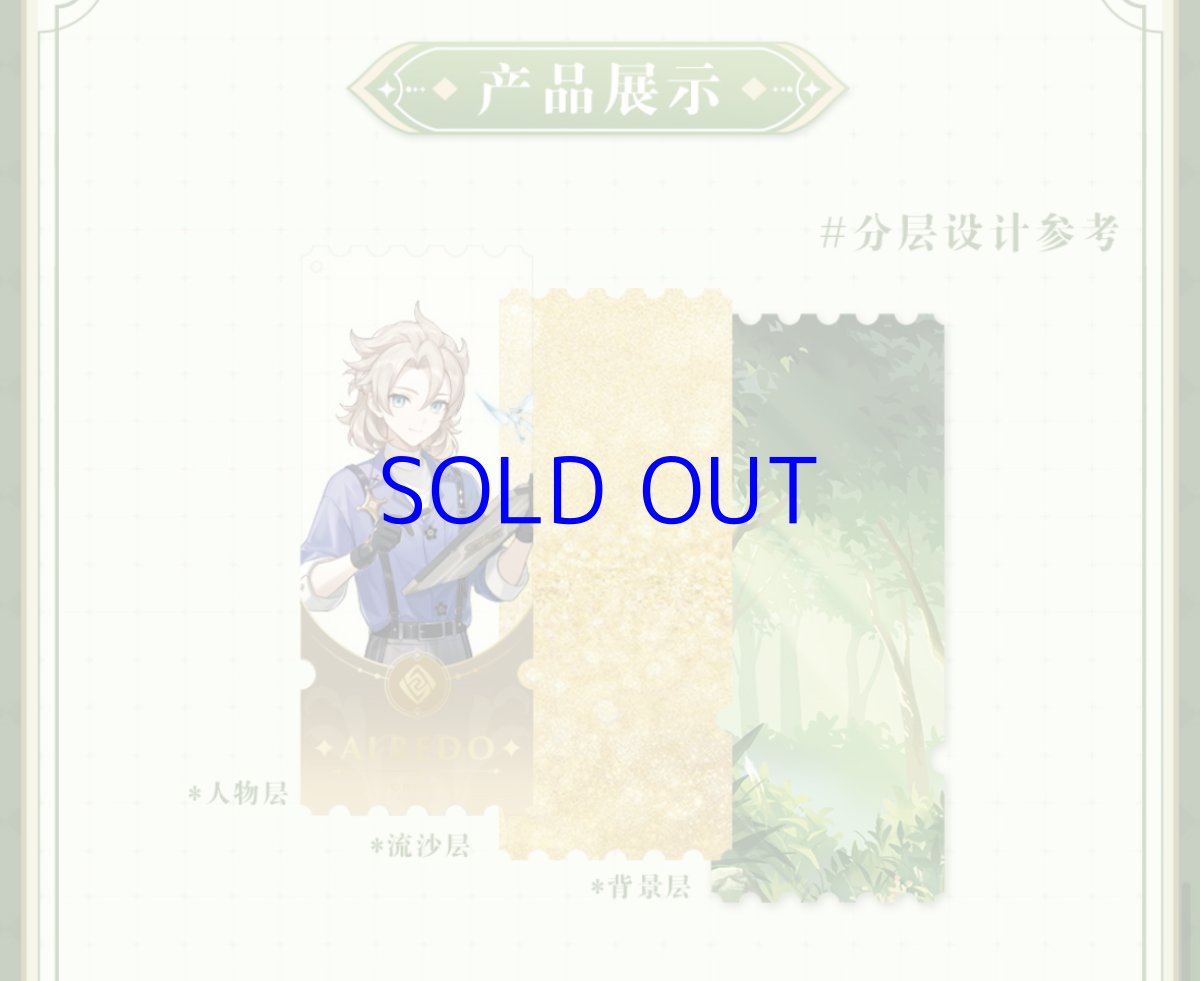 画像3: 原神　文具コラボ　森林奇旅　グリッターキーホルダー (3)