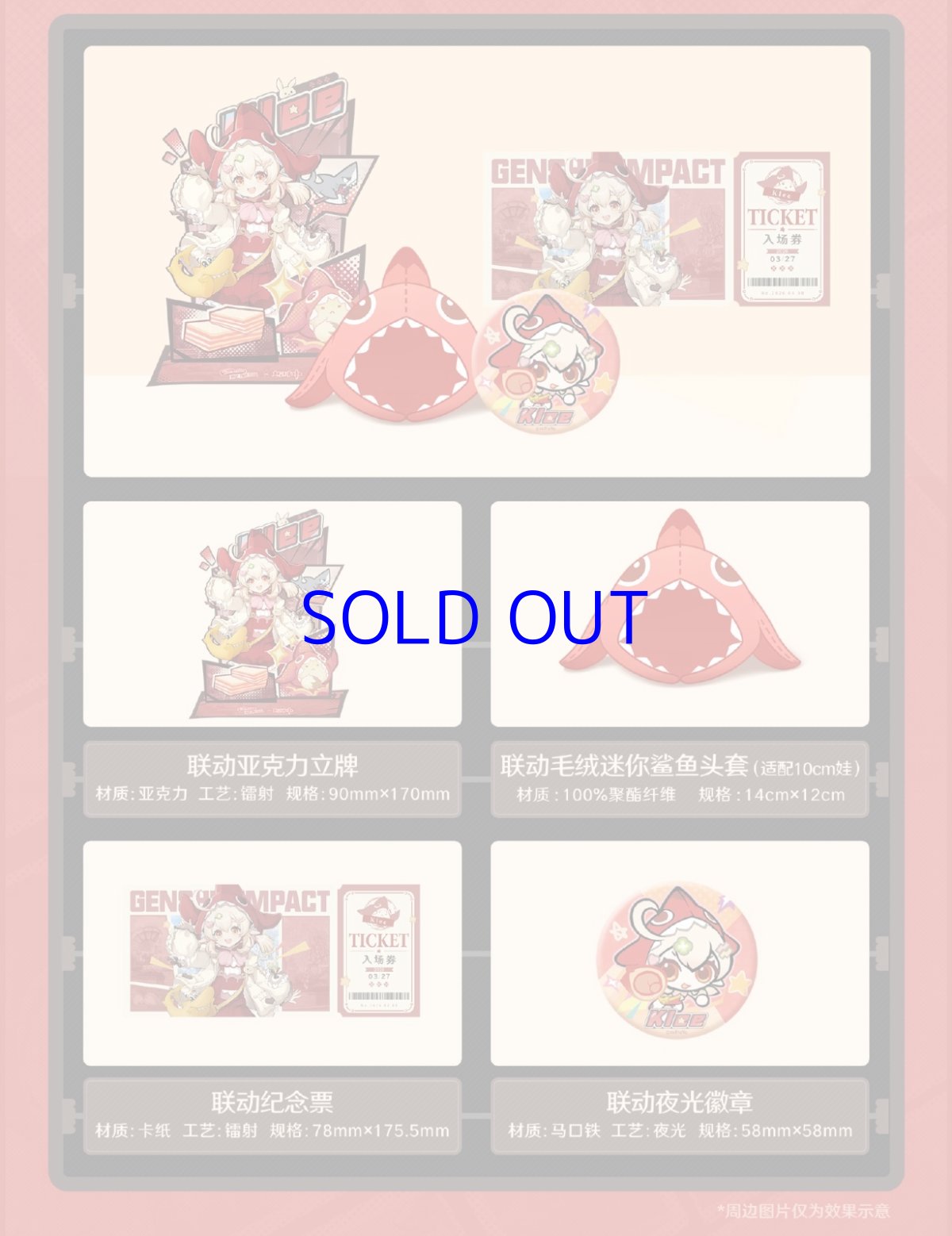 画像16: 【原神 89pt】原神×ネスレコラボ　グッズボックス【数量限定】 (16)