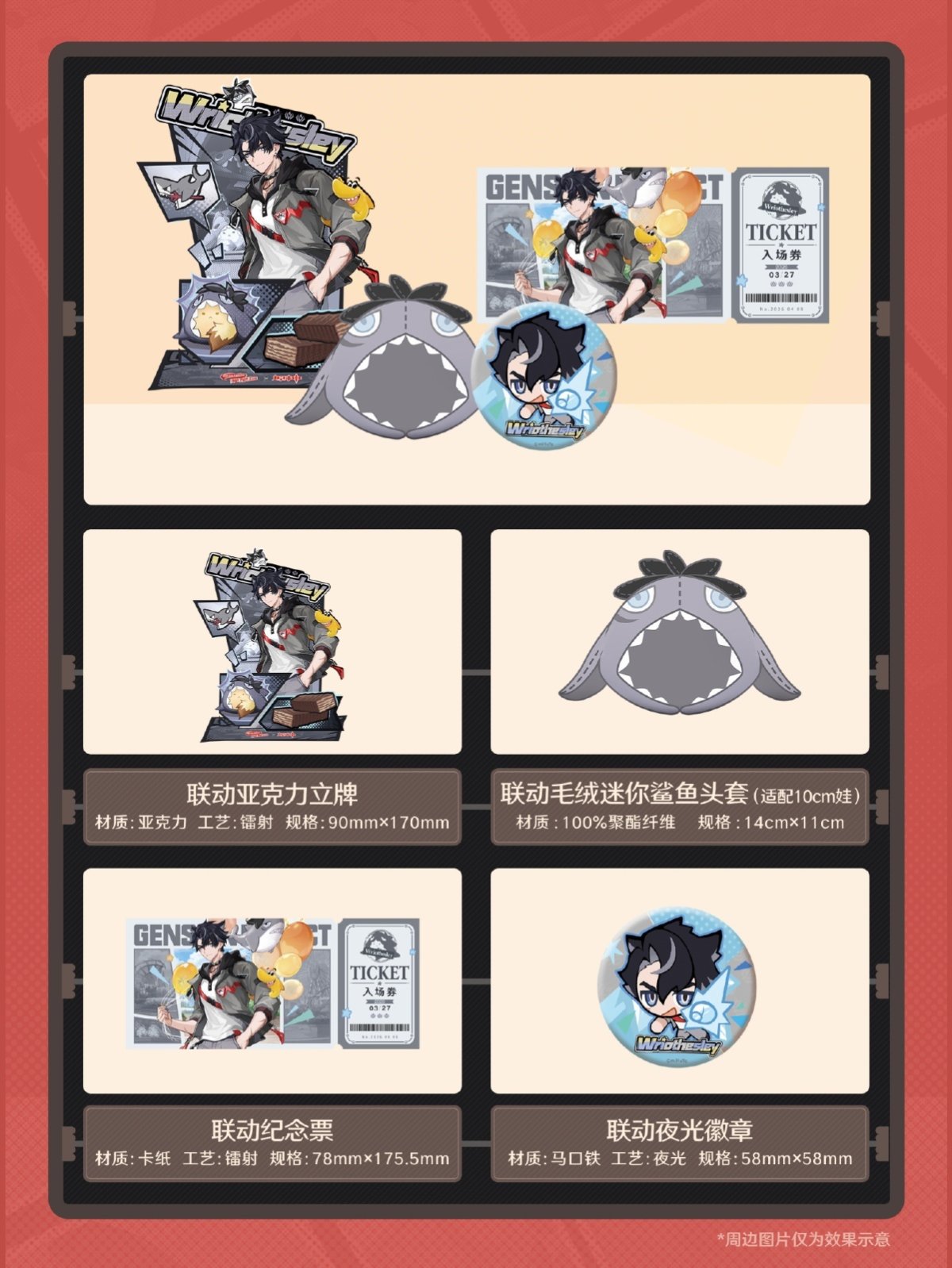 画像5: 原神×ネスレコラボ　グッズボックス【数量限定】 (5)