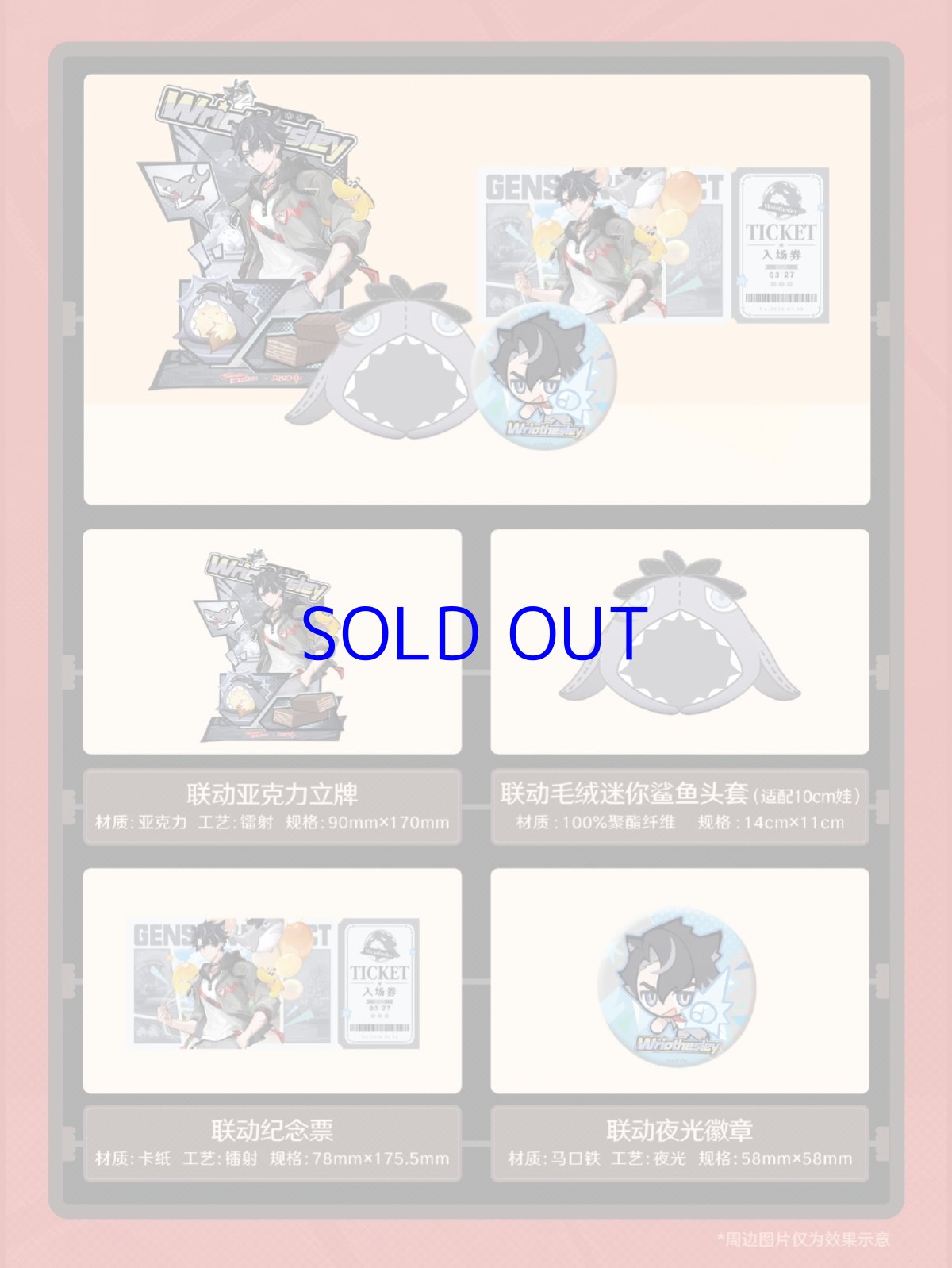 画像5: 【原神 89pt】原神×ネスレコラボ　グッズボックス【数量限定】 (5)