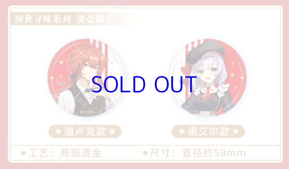 画像1: 【原神 12pt】原神　KFCコラボ　缶バッジ　公式正規品　Genshin (1)