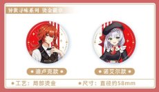 画像1: 【原神 12pt】原神　KFCコラボ　缶バッジ　公式正規品　Genshin (1)
