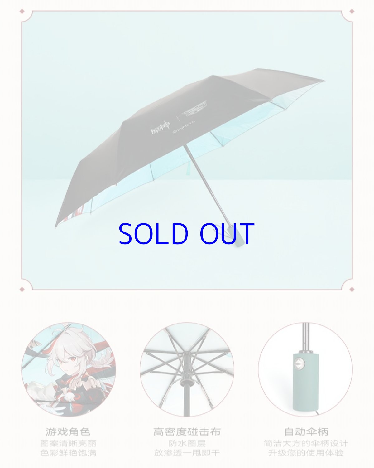 画像3: 原神 キャデラックコラボ 自動開閉折りたたみ傘 Genshin (3)