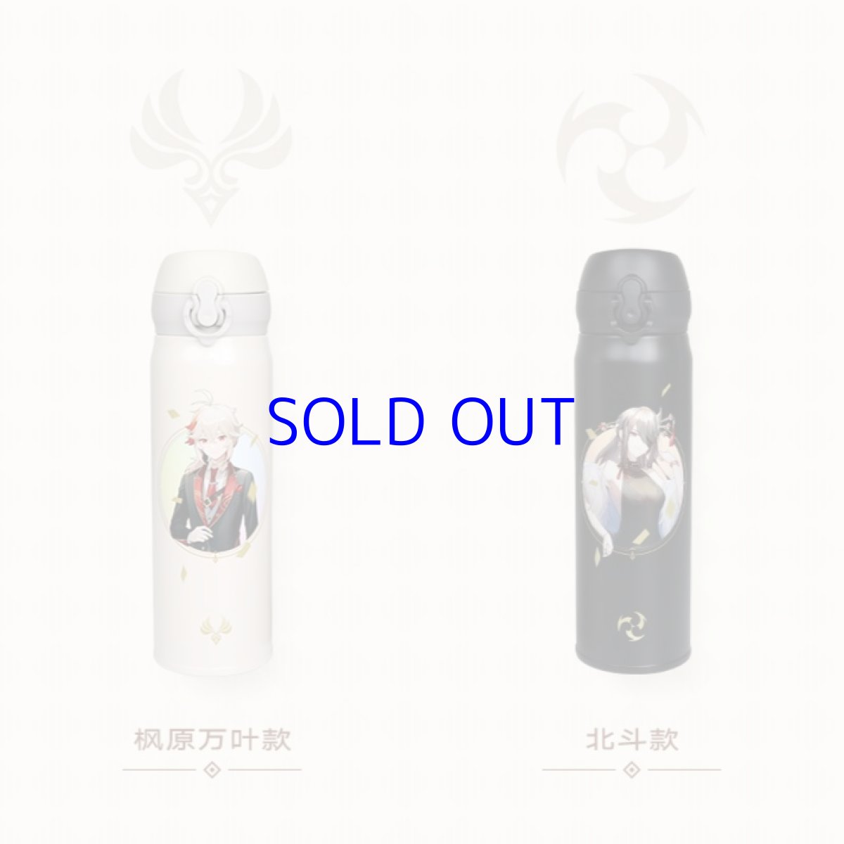 画像3: 原神 キャデラックコラボ ステンレスボトル Genshin (3)