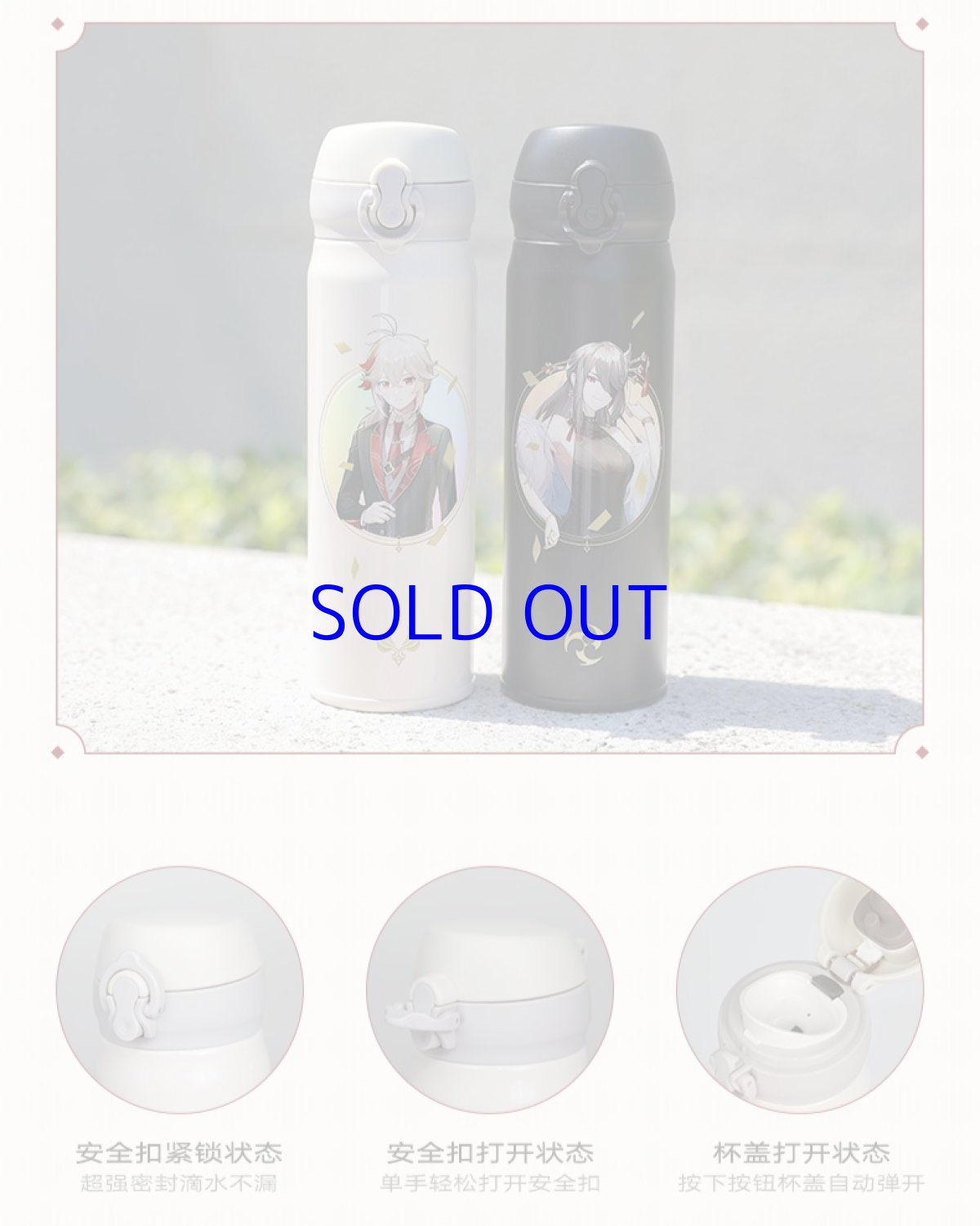 画像4: 原神 キャデラックコラボ ステンレスボトル Genshin (4)