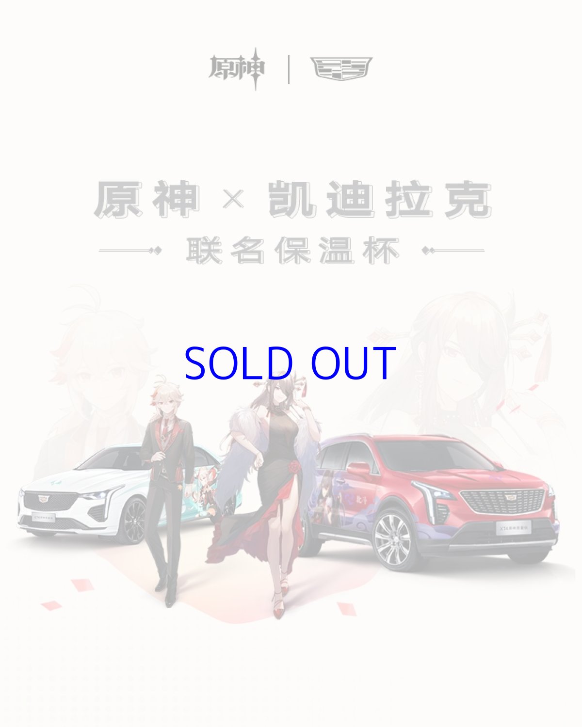 画像2: 原神 キャデラックコラボ ステンレスボトル Genshin (2)