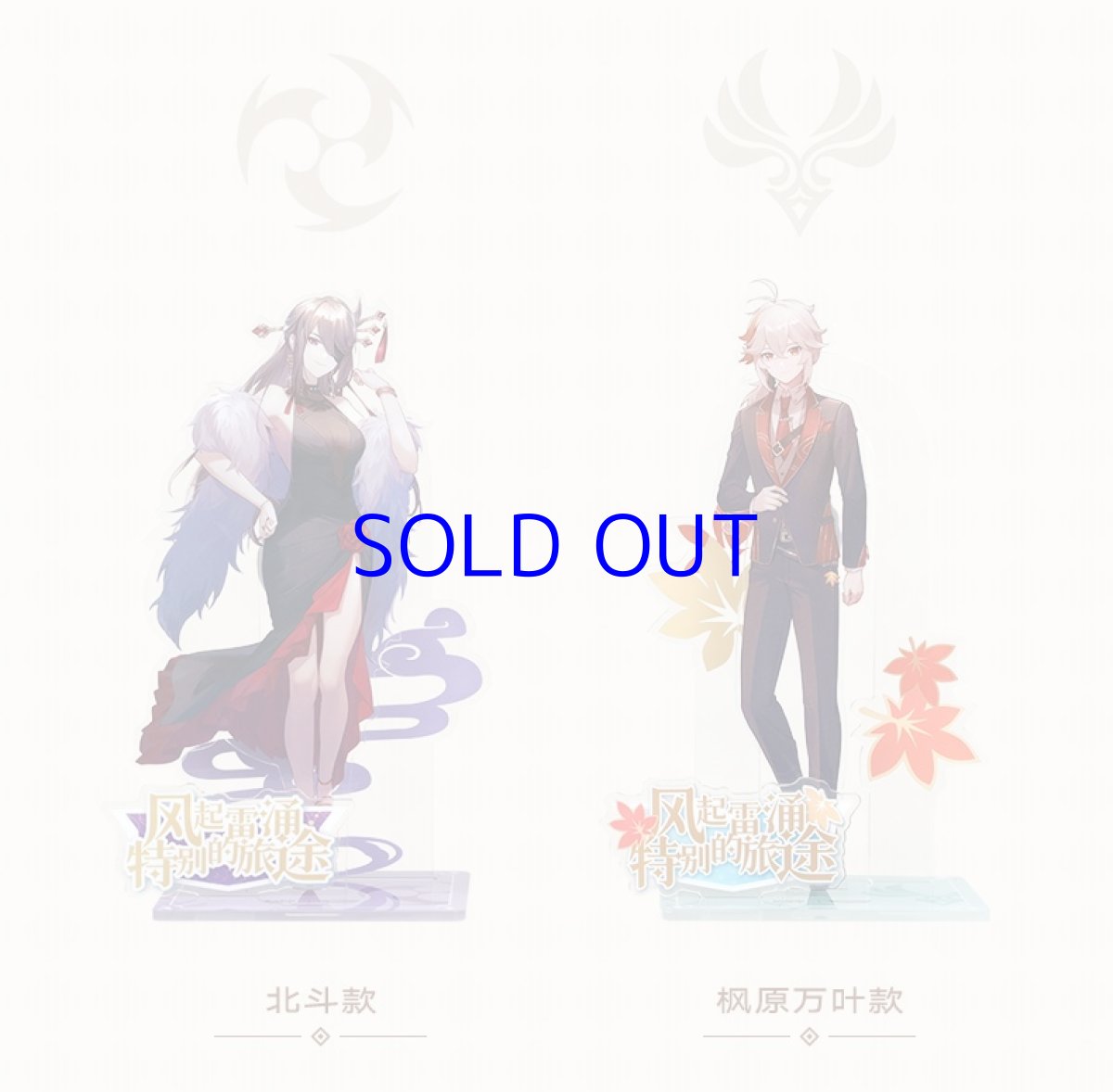 画像3: 原神 キャデラックコラボ アクリルスタンドセット Genshin (3)