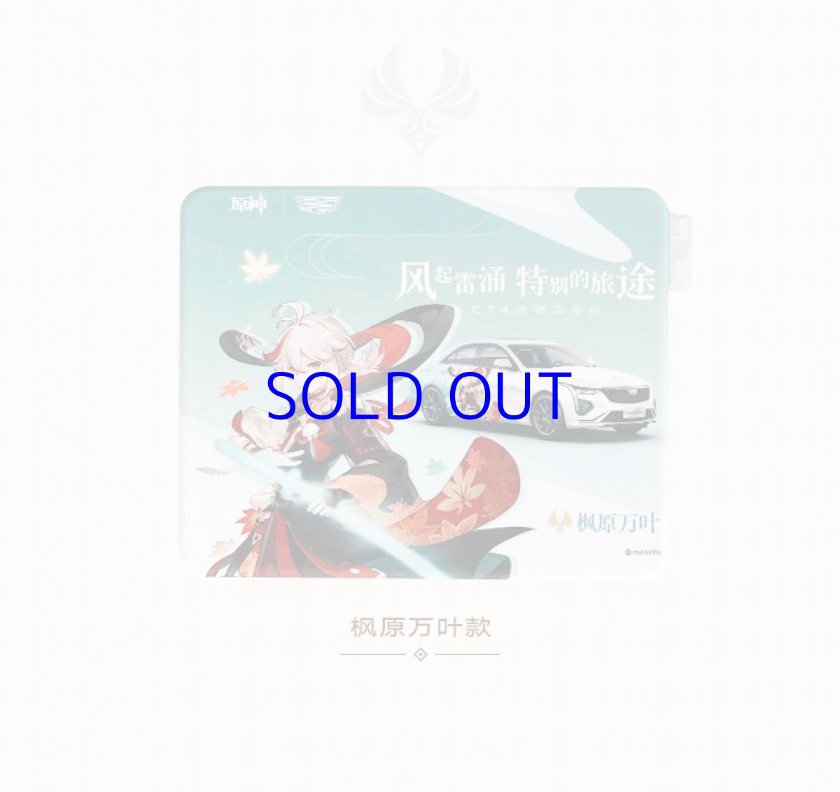 楓原万葉