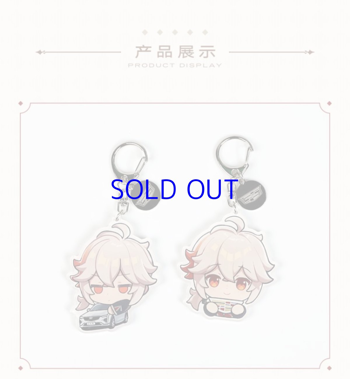 画像4: 原神　キャデラックコラボ　キーホルダー2点セット　Genshin (4)