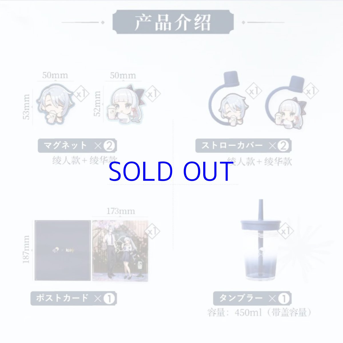 画像2: 原神 喜茶コラボ タンブラーボックスセット 公式正規品 Genshin (2)