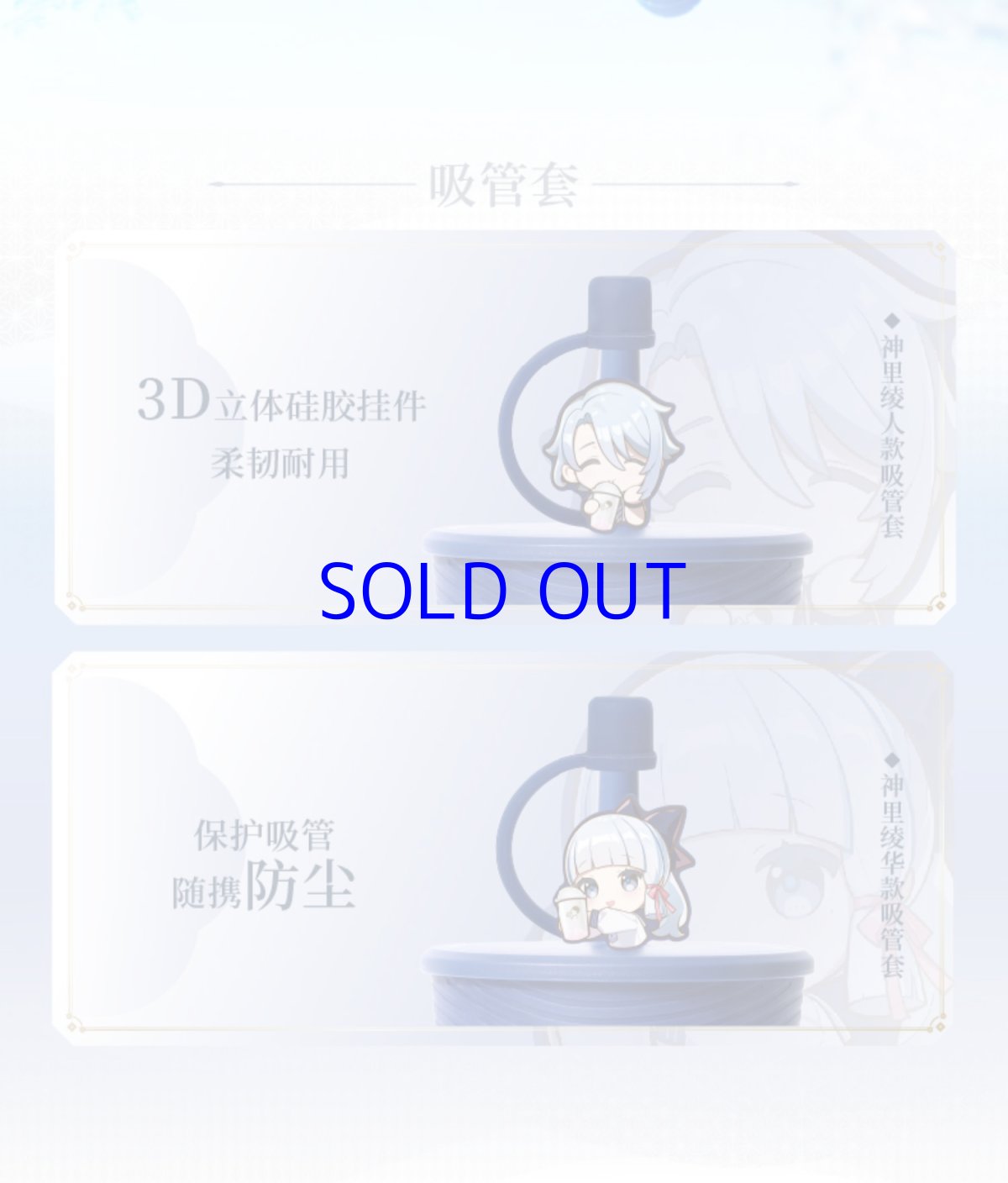 画像7: 原神 喜茶コラボ タンブラーボックスセット 公式正規品 Genshin (7)