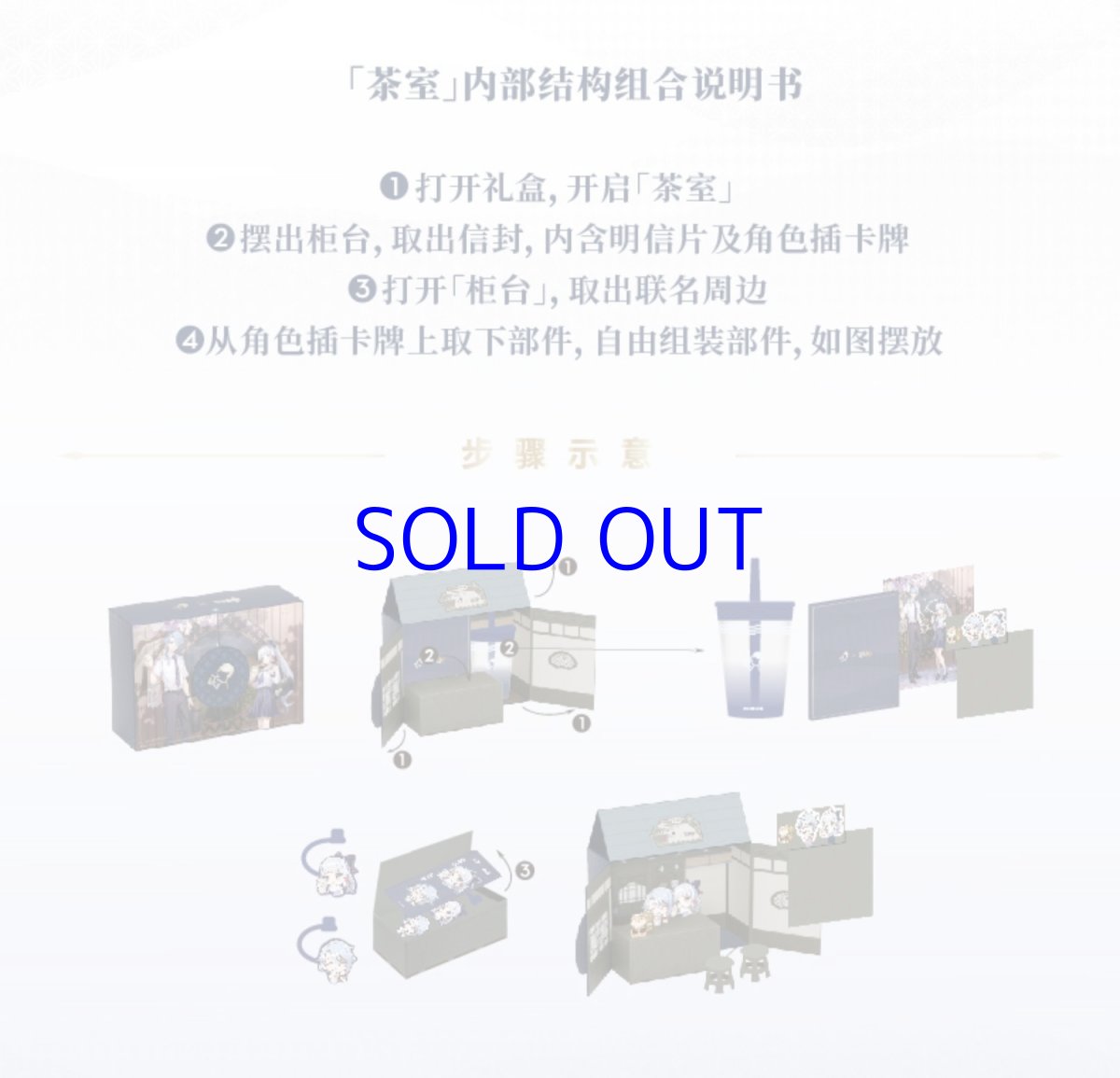 画像8: 原神 喜茶コラボ タンブラーボックスセット 公式正規品 Genshin (8)