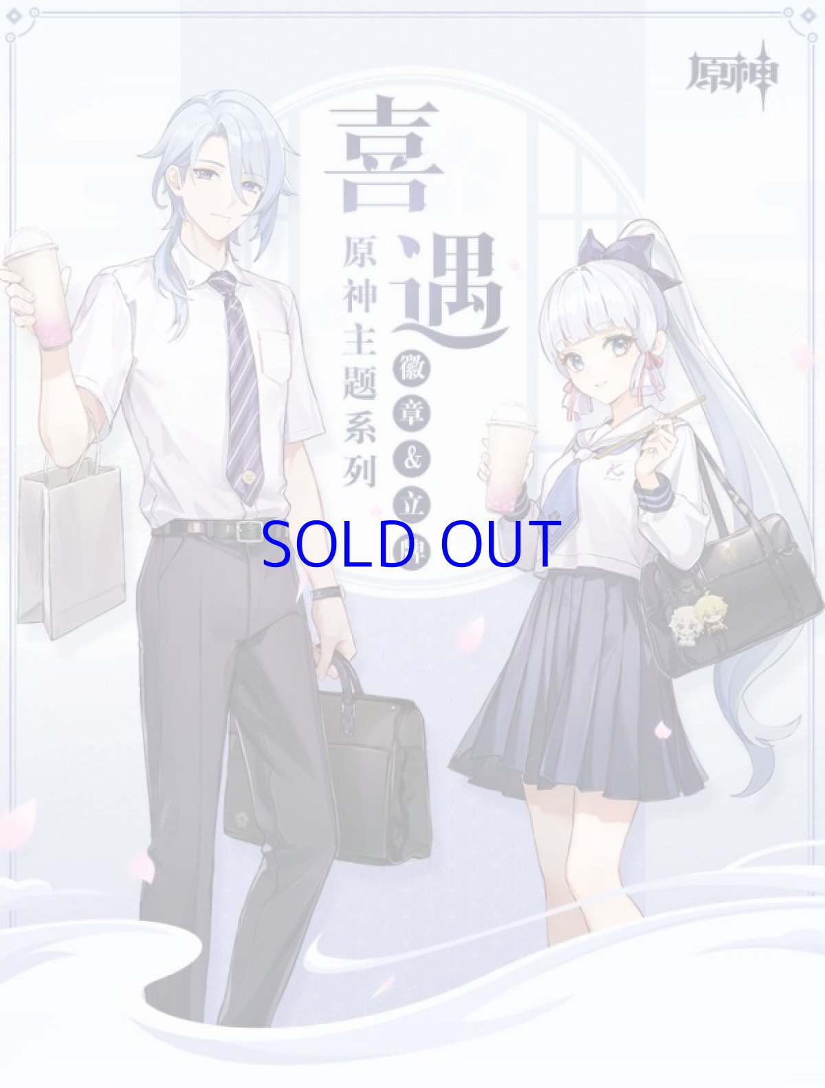 画像2: 原神　喜茶コラボ　アクリルスタンド　公式正規品　Genshin (2)