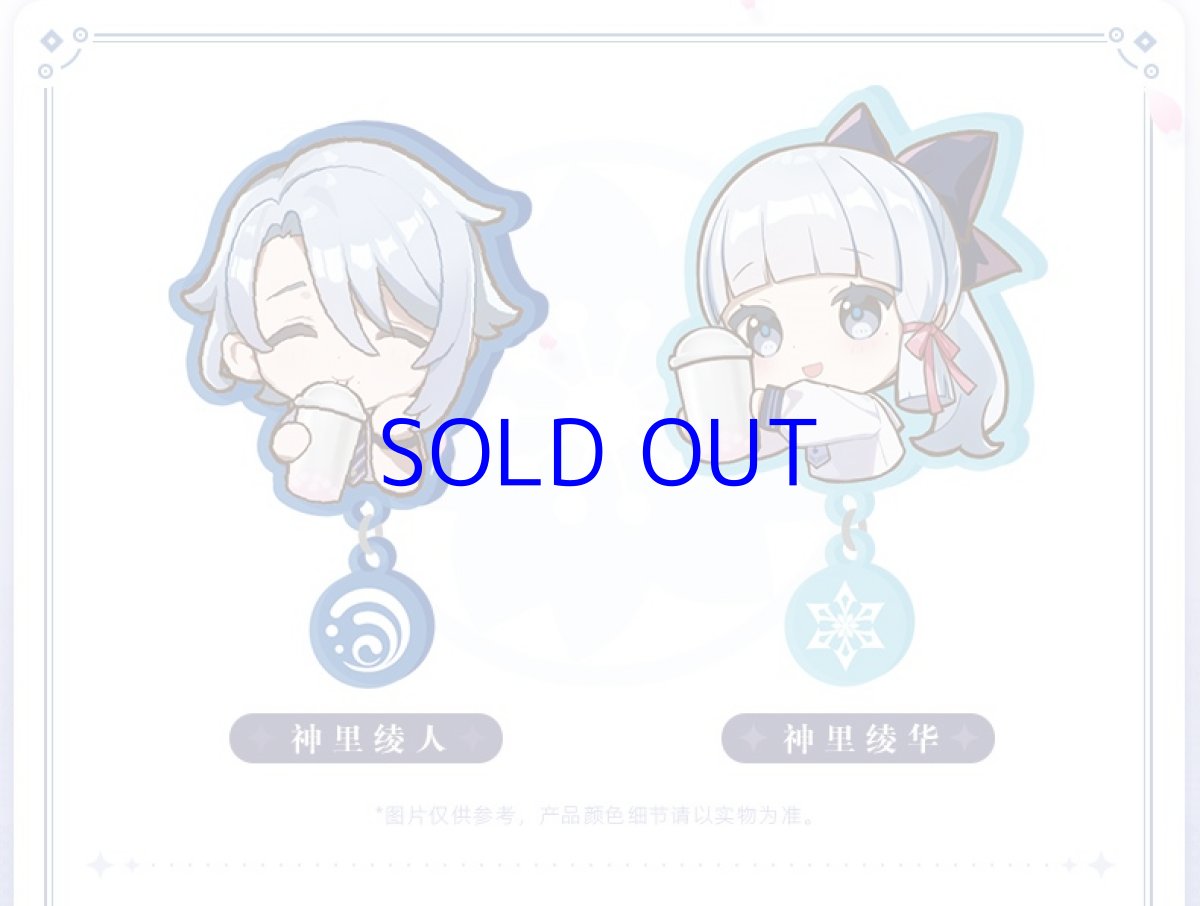 画像1: 原神　喜茶コラボ　アクリルバッジ　公式正規品　Genshin (1)