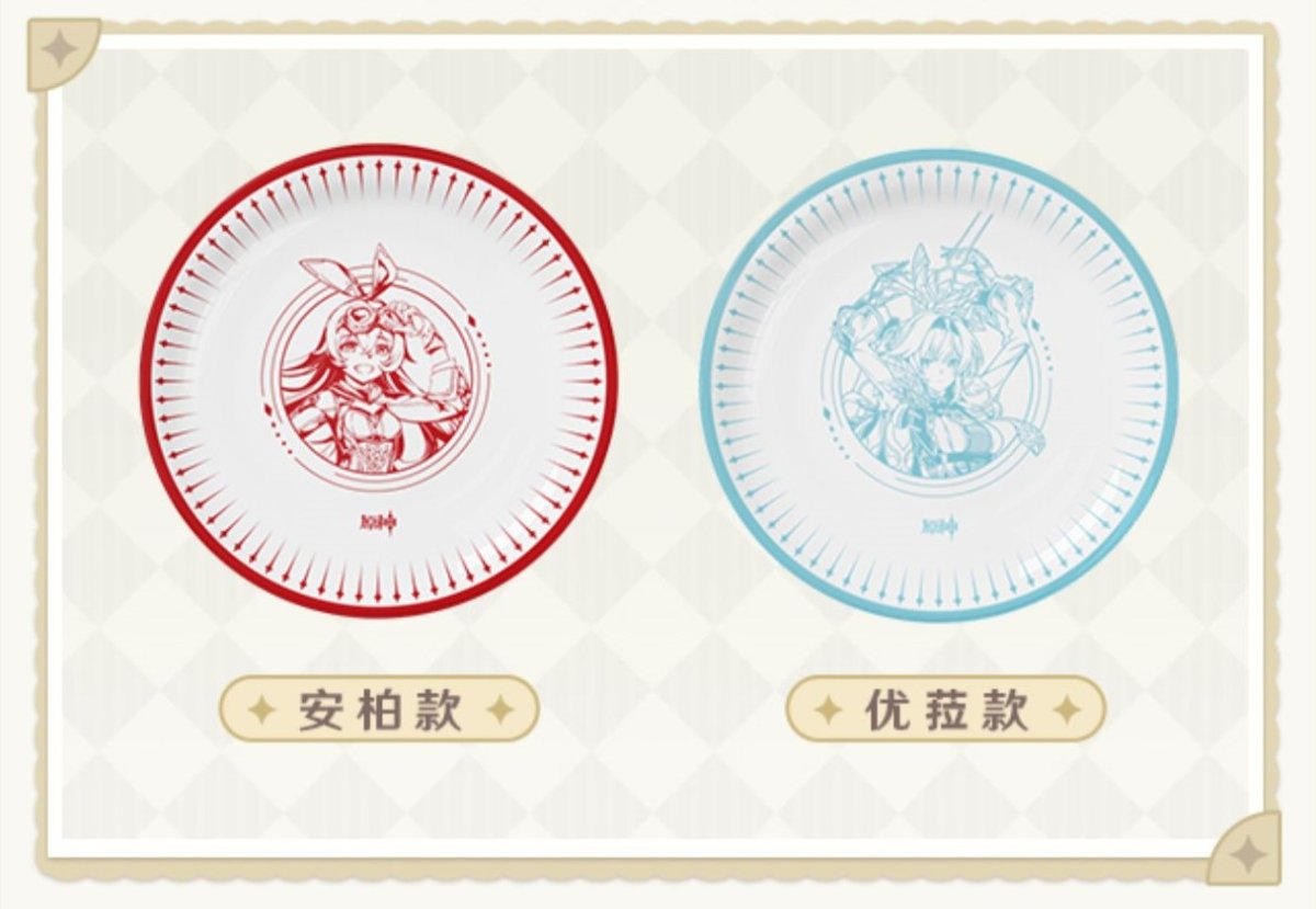 画像1: 原神　ピザハットコラボ　プレート皿　Genshin (1)