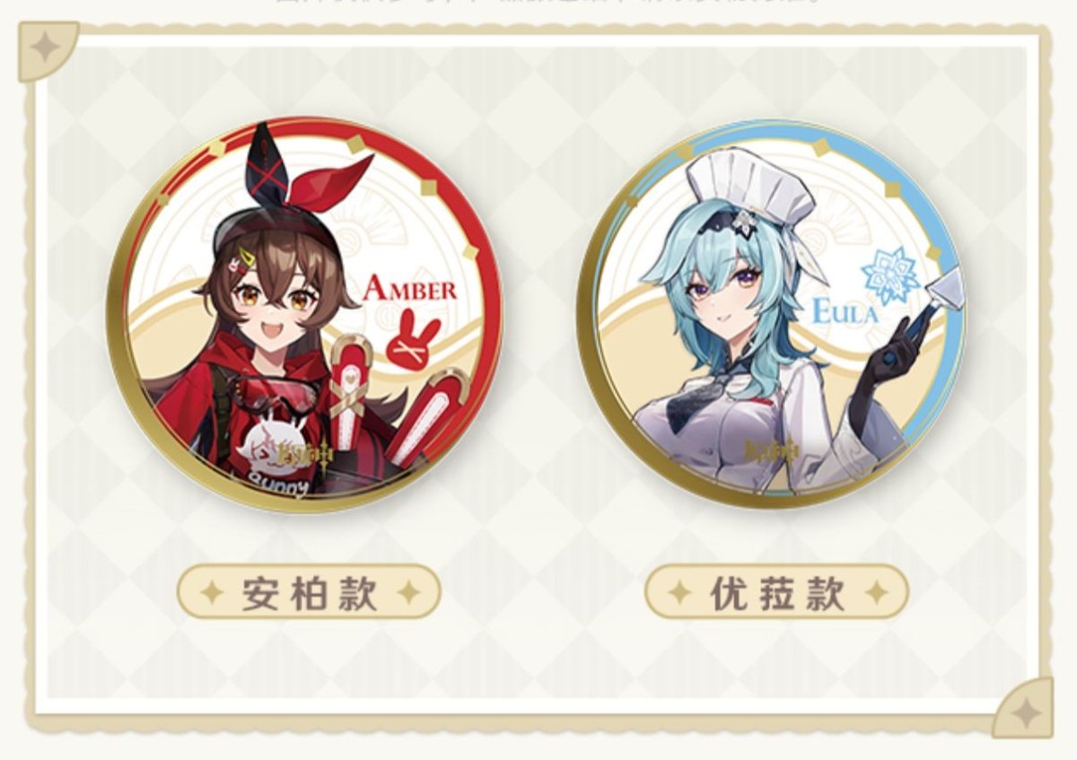 画像1: 原神　ピザハットコラボ　缶バッジ　公式正規品　Genshin (1)