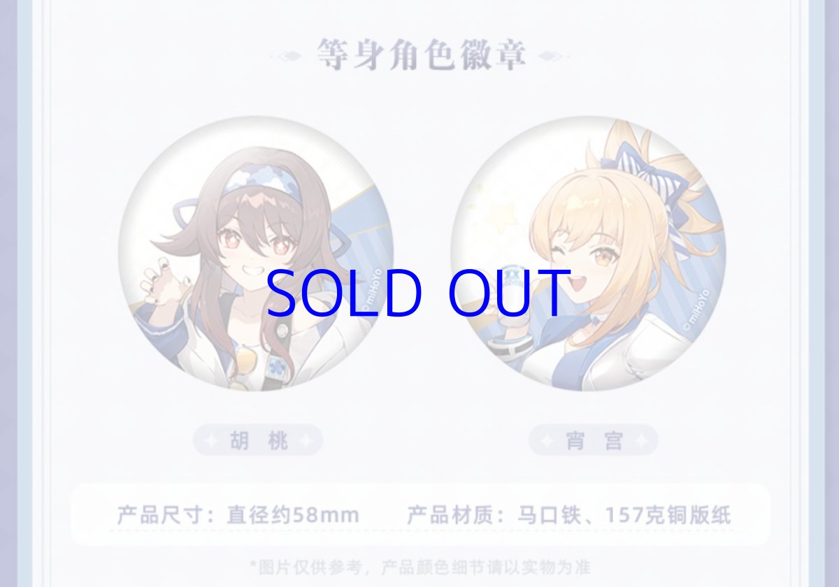 画像2: 原神 ローソンコラボ キャラクターセット 公式正規品 Genshin (2)