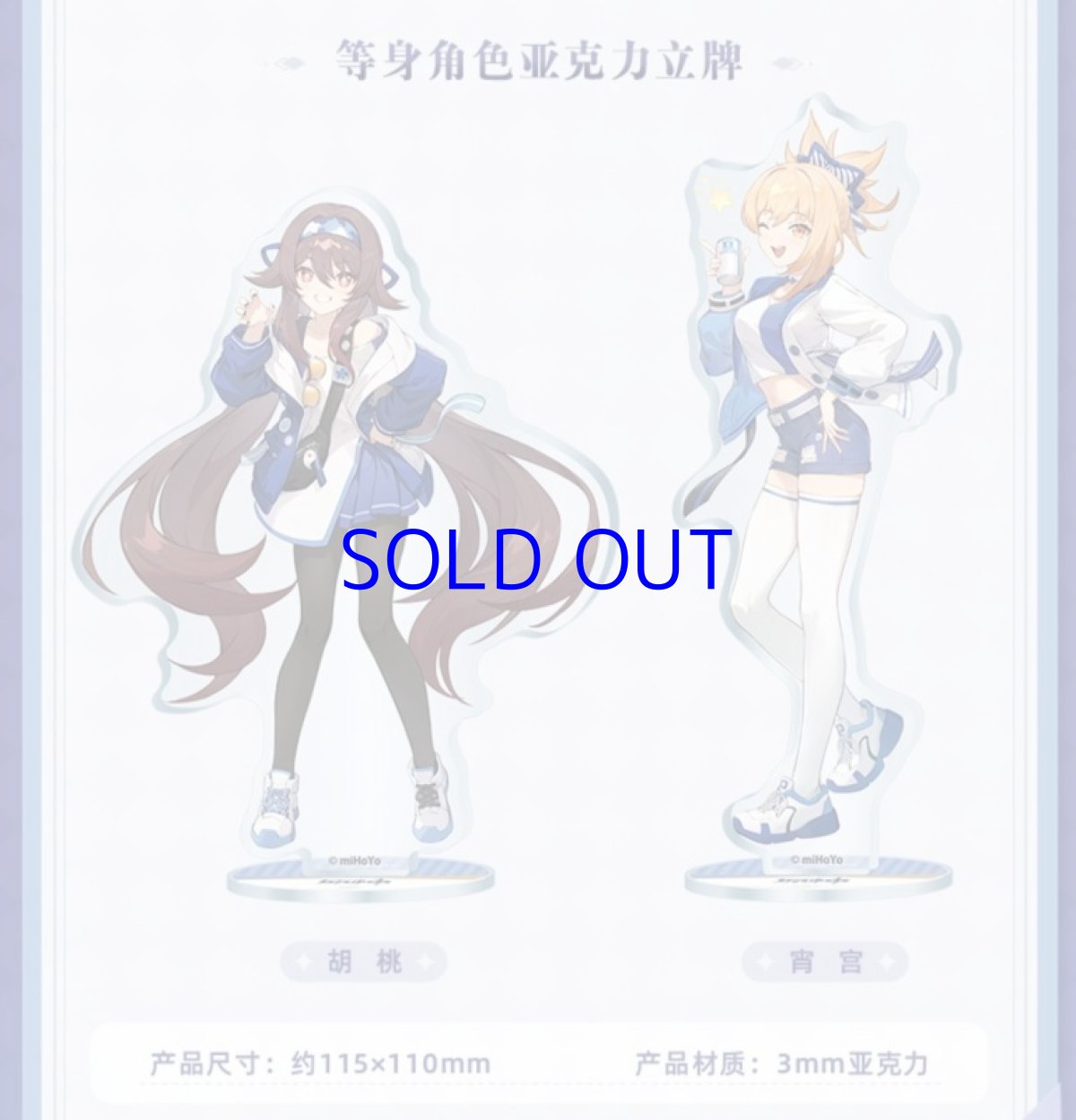 画像3: 原神 ローソンコラボ キャラクターセット 公式正規品 Genshin (3)