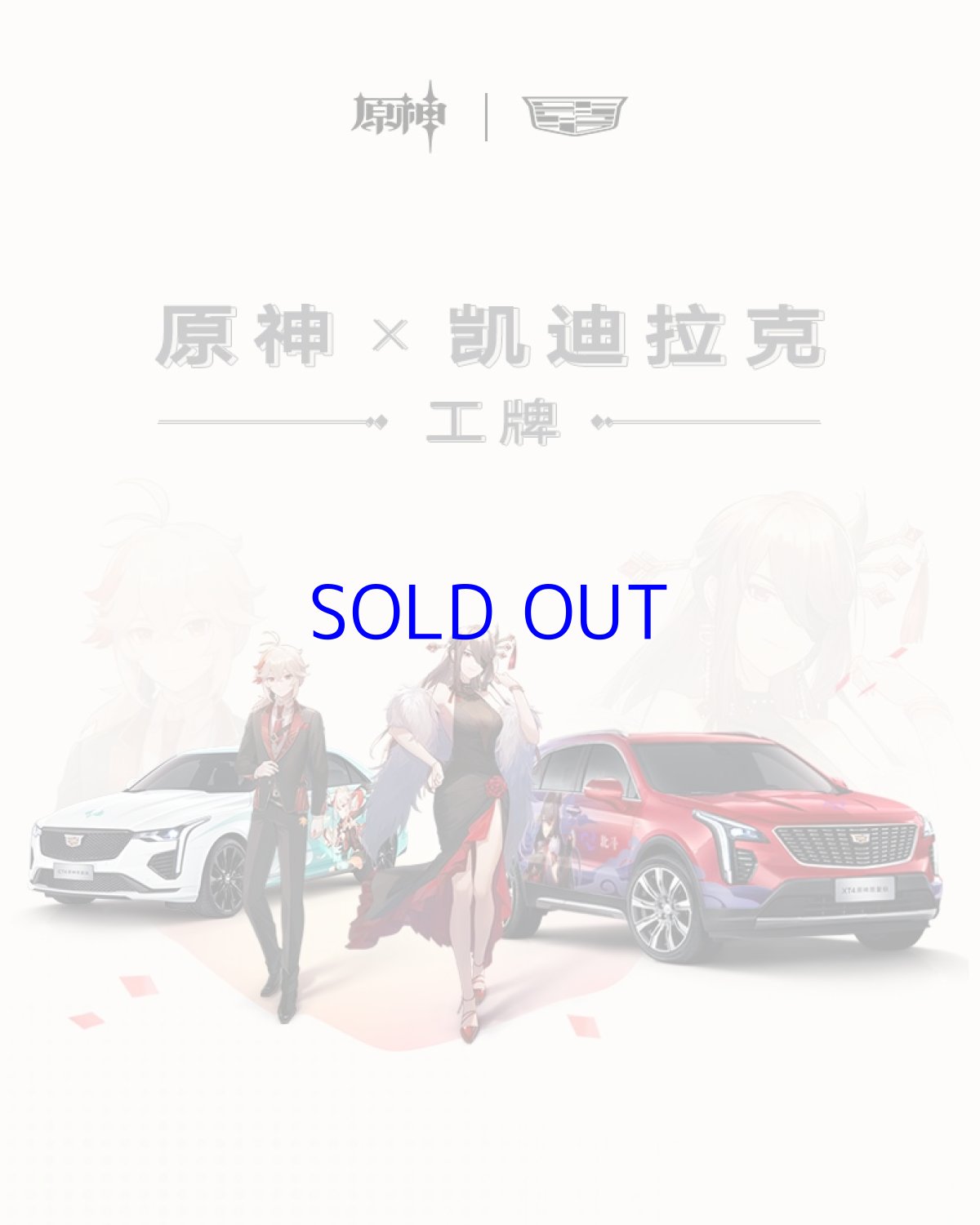 画像2: 原神 キャデラックコラボ パスケース Genshin (2)