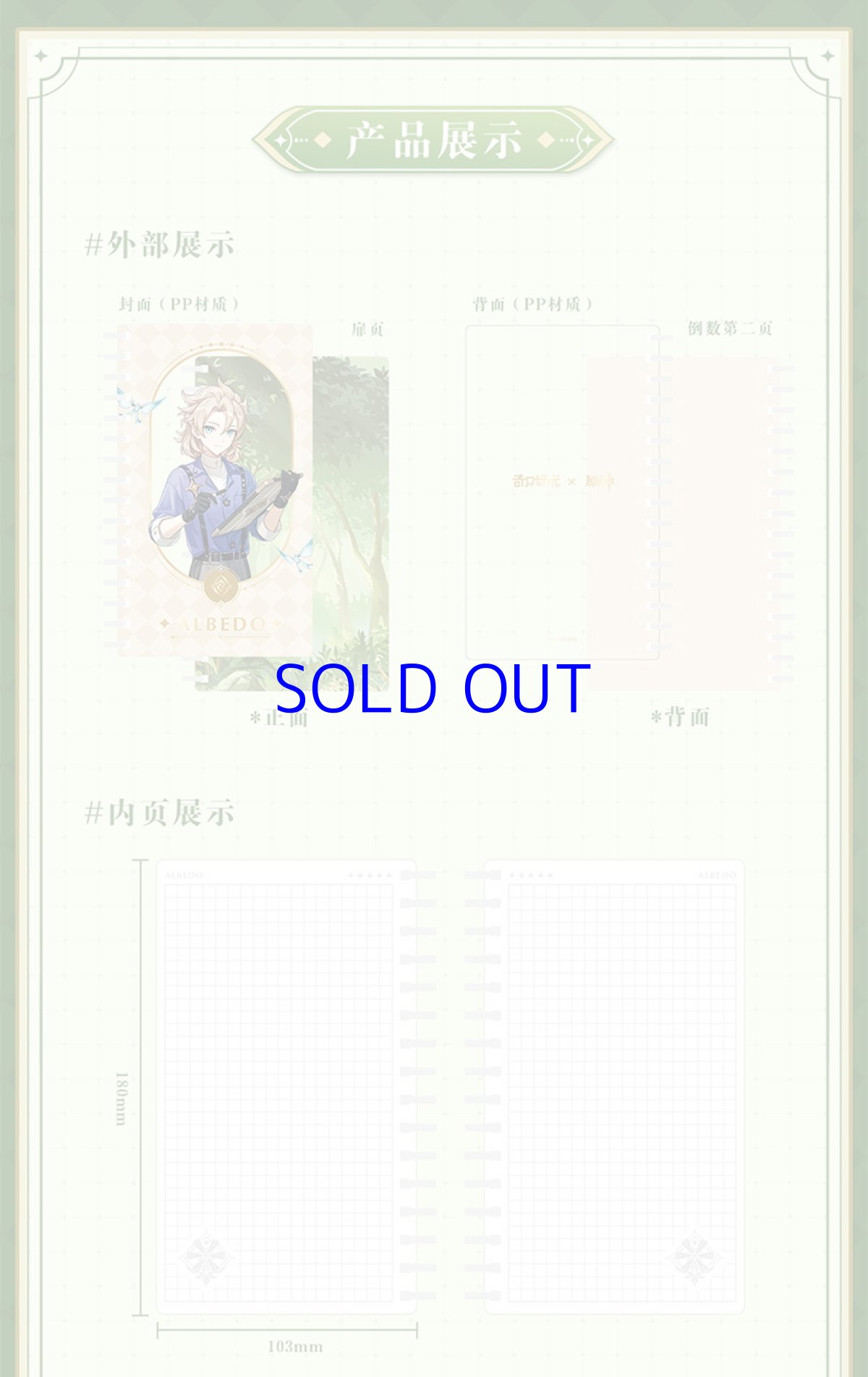 画像3: 原神　文具コラボ　森林奇旅　リングノート (3)