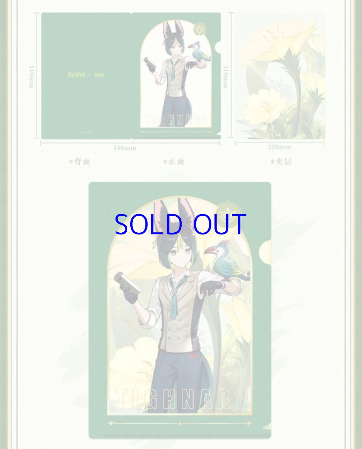 画像2: 原神　文具コラボ　森林奇旅　2層クリアファイル (2)