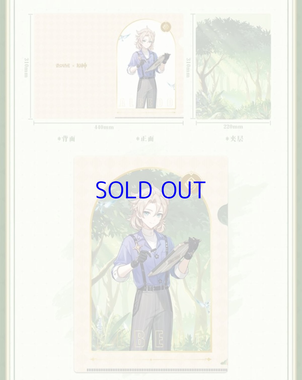 画像3: 原神　文具コラボ　森林奇旅　2層クリアファイル (3)