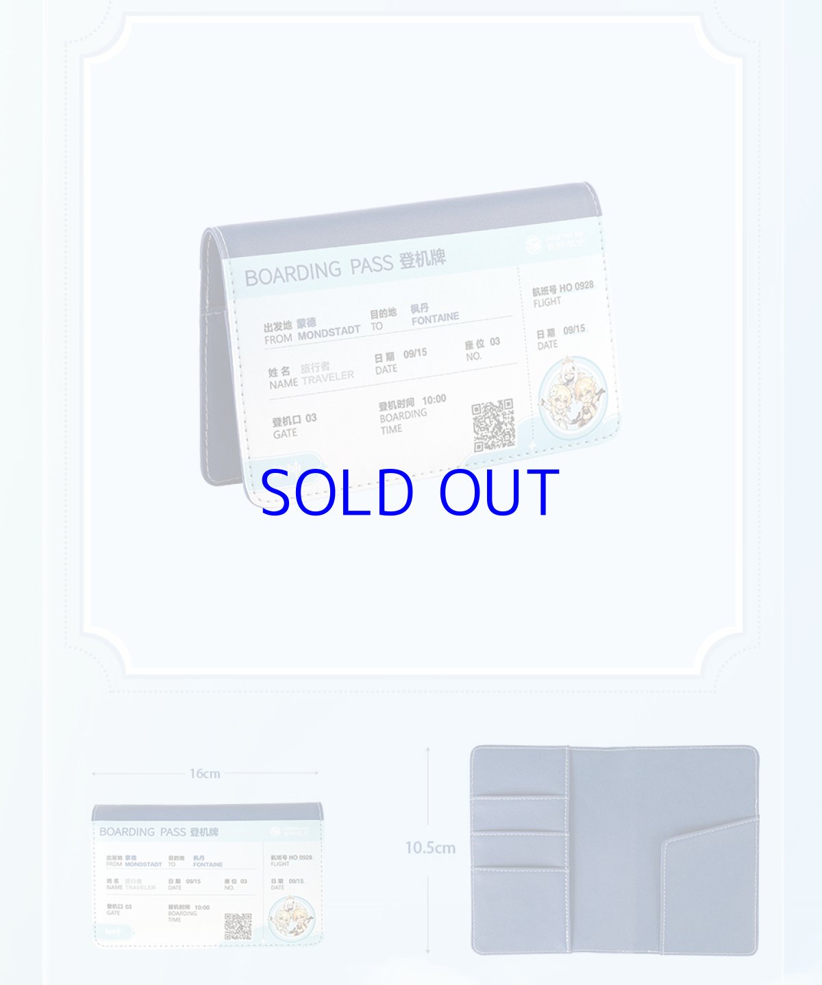 画像2: 原神　吉祥航空コラボ　パスポートケース (2)