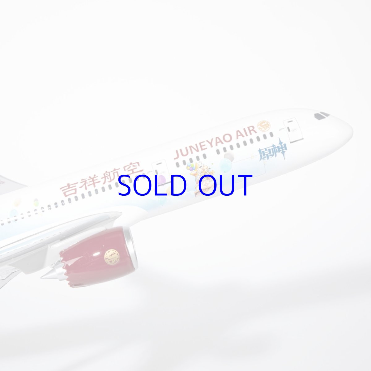 画像3: 原神　吉祥航空コラボ　ボーイング787-9　プラモデル　1/150スケール (3)