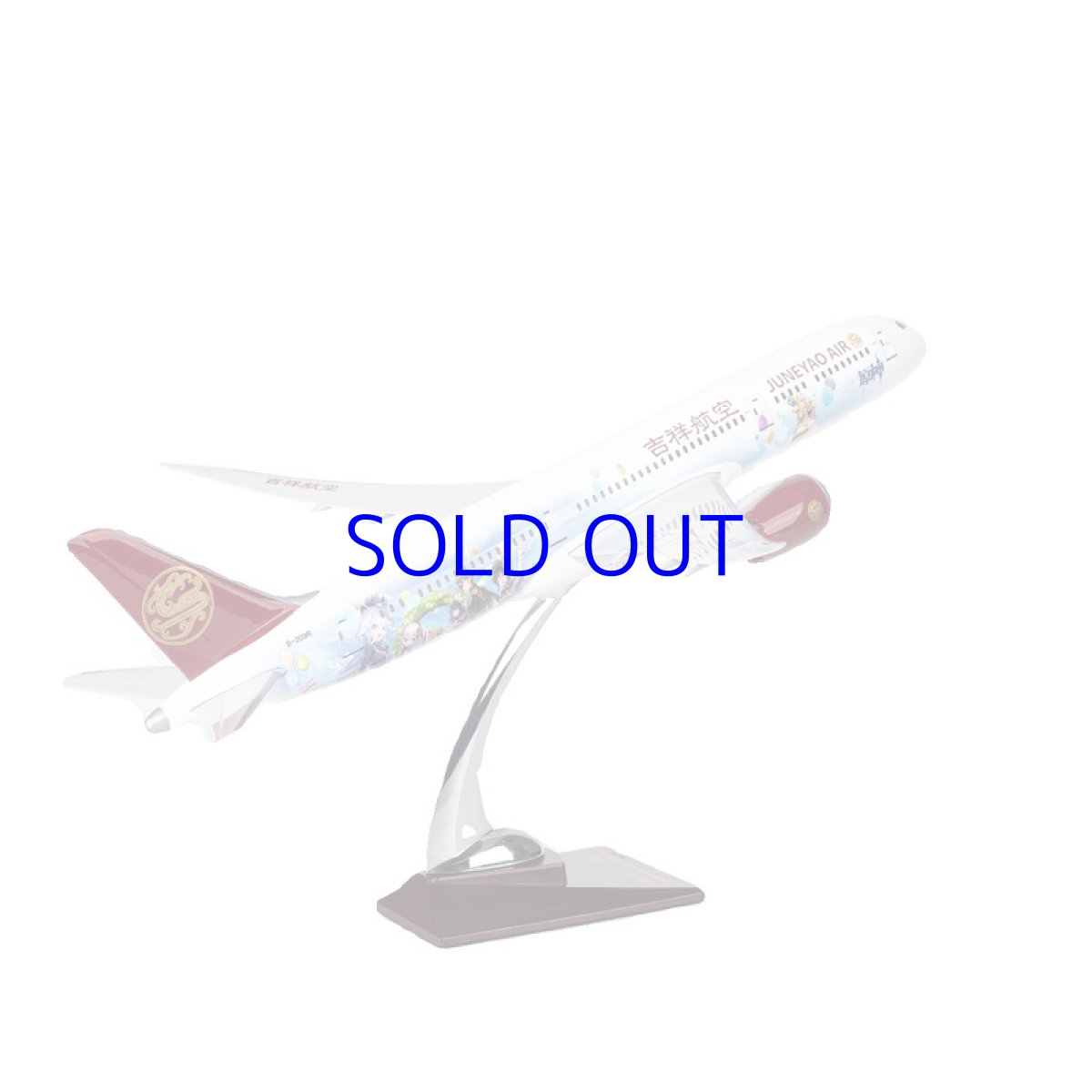 画像8: 原神　吉祥航空コラボ　ボーイング787-9　プラモデル　1/150スケール (8)