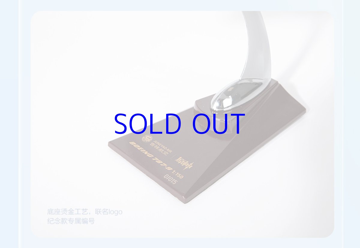 画像6: 原神　吉祥航空コラボ　ボーイング787-9　プラモデル　1/150スケール (6)